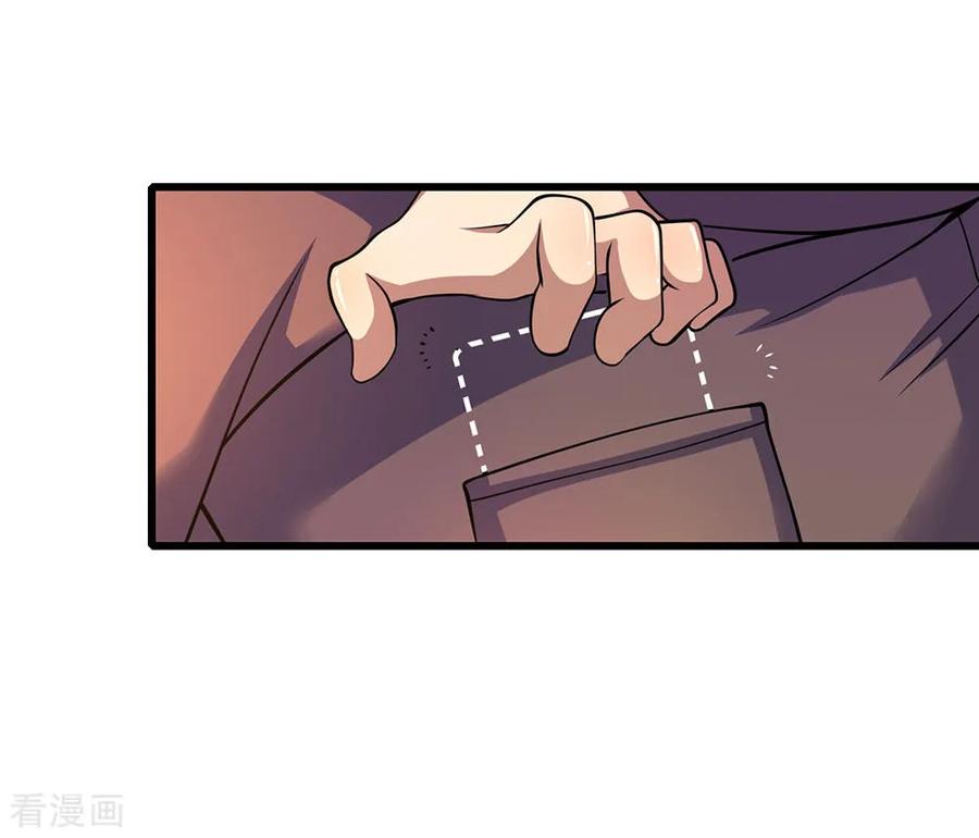 มหาเทพเซียนหมอ ตอนที่ 167 หน้า 12