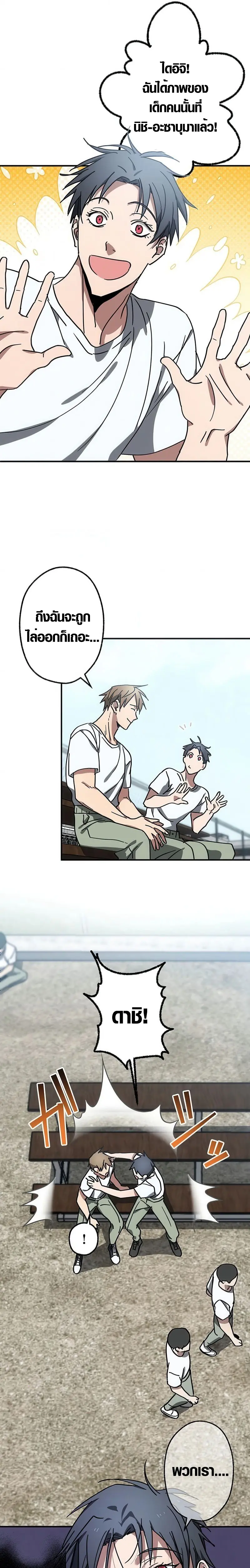 การแก้แค้นของขุนนาง , Aristocrat’s Revenge ตอนที่ 13 หน้า 4