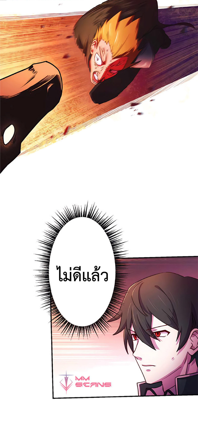 การกลับชาติมาเกิดของจอมเวทย์ต้องห้าม (Reincarnation of the Forbidden Archmage) ตอนที่ 2 หน้า 91