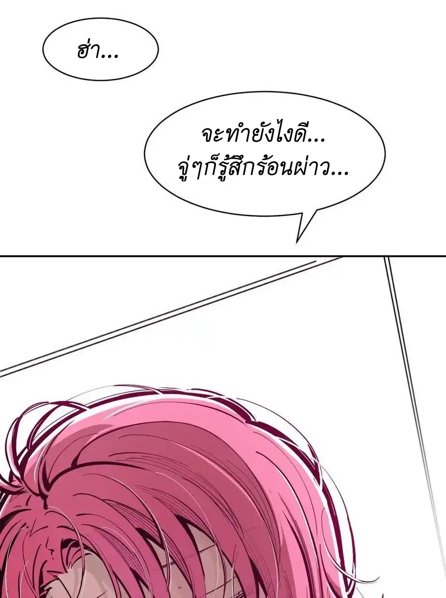 Demon x Angel can't get along! ตอนที่ 128 หน้า 47
