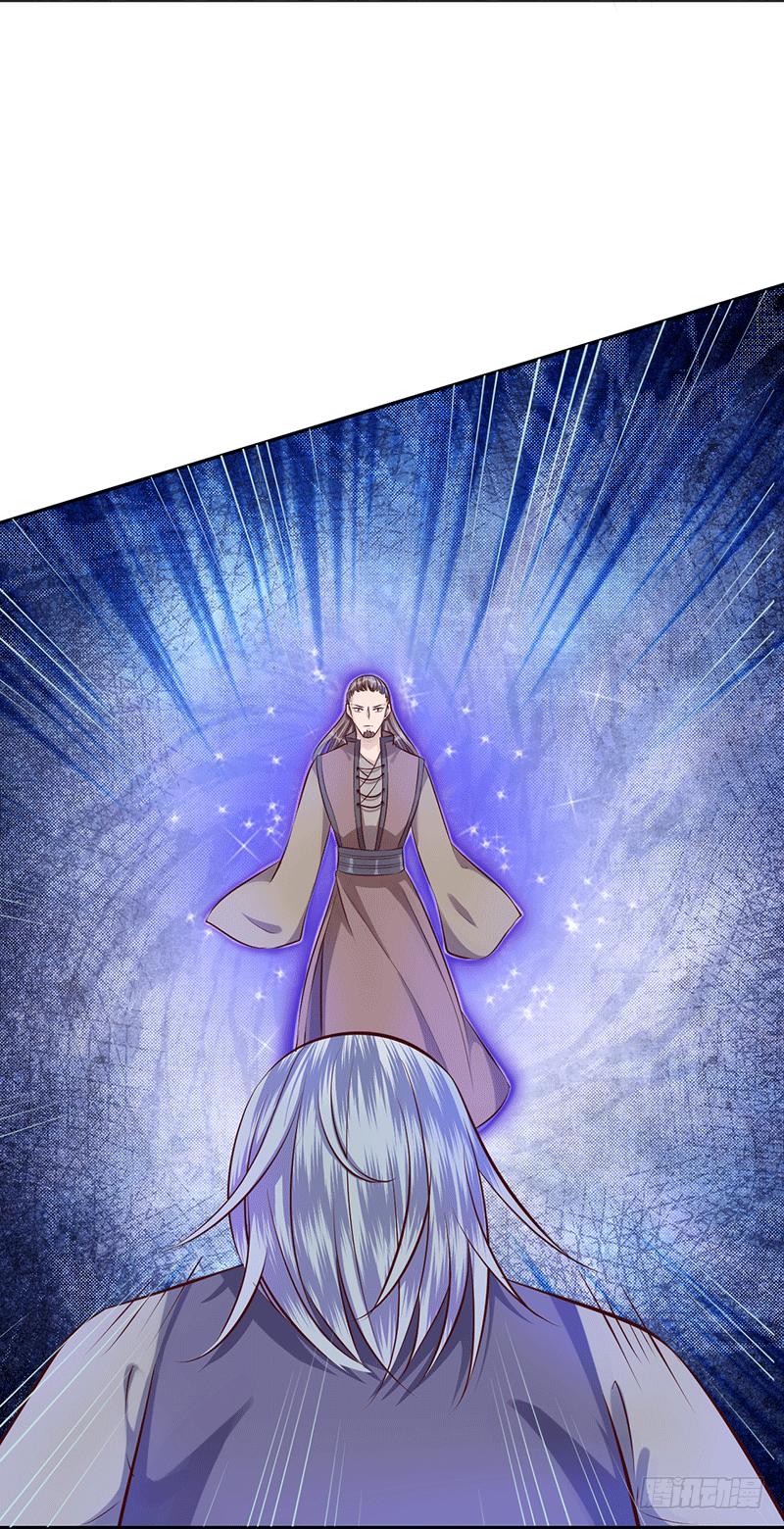 Peerless Scripture of Chaos ตอนที่ 20 หน้า 27