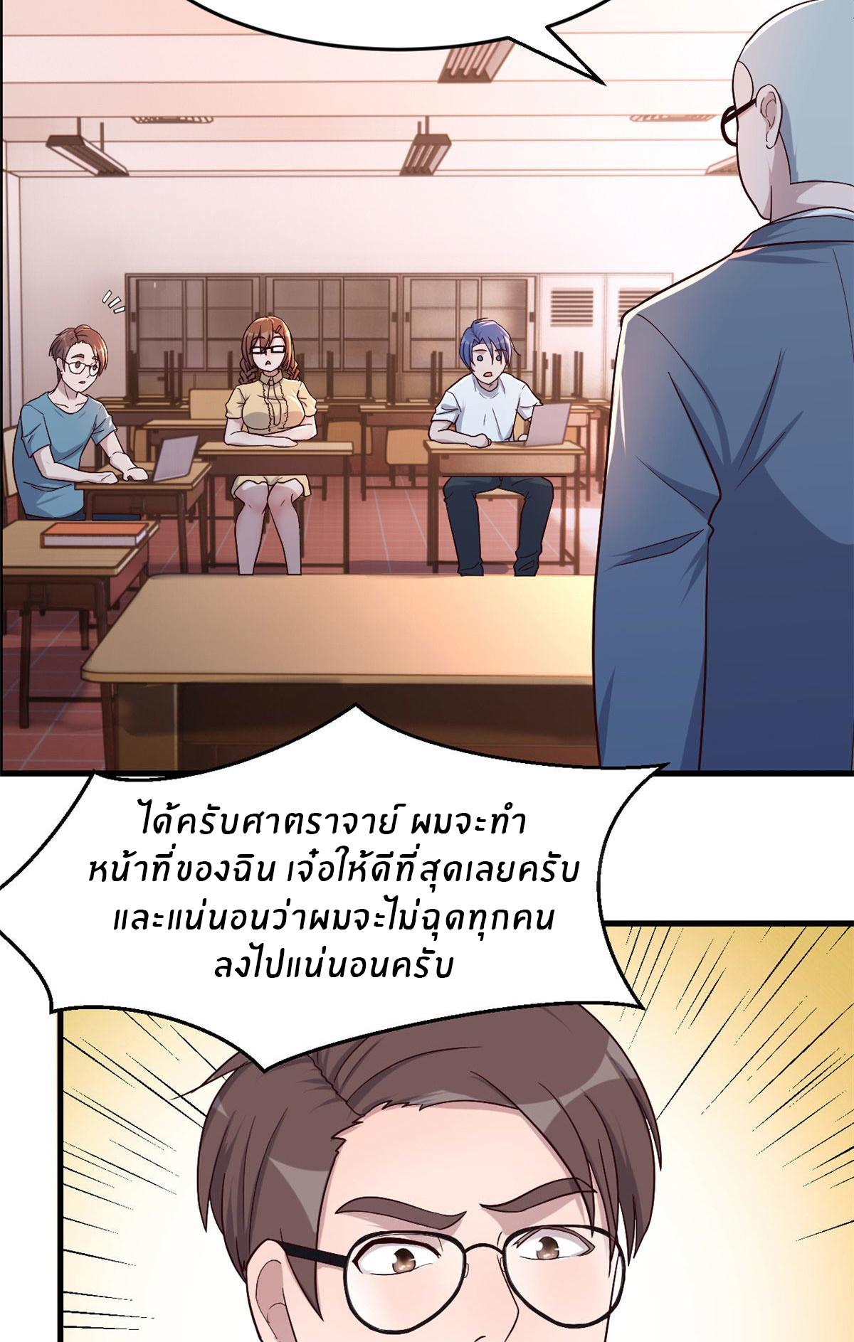 พี่สาวอยากเล่นคุณ ตอนที่ 77 หน้า 16