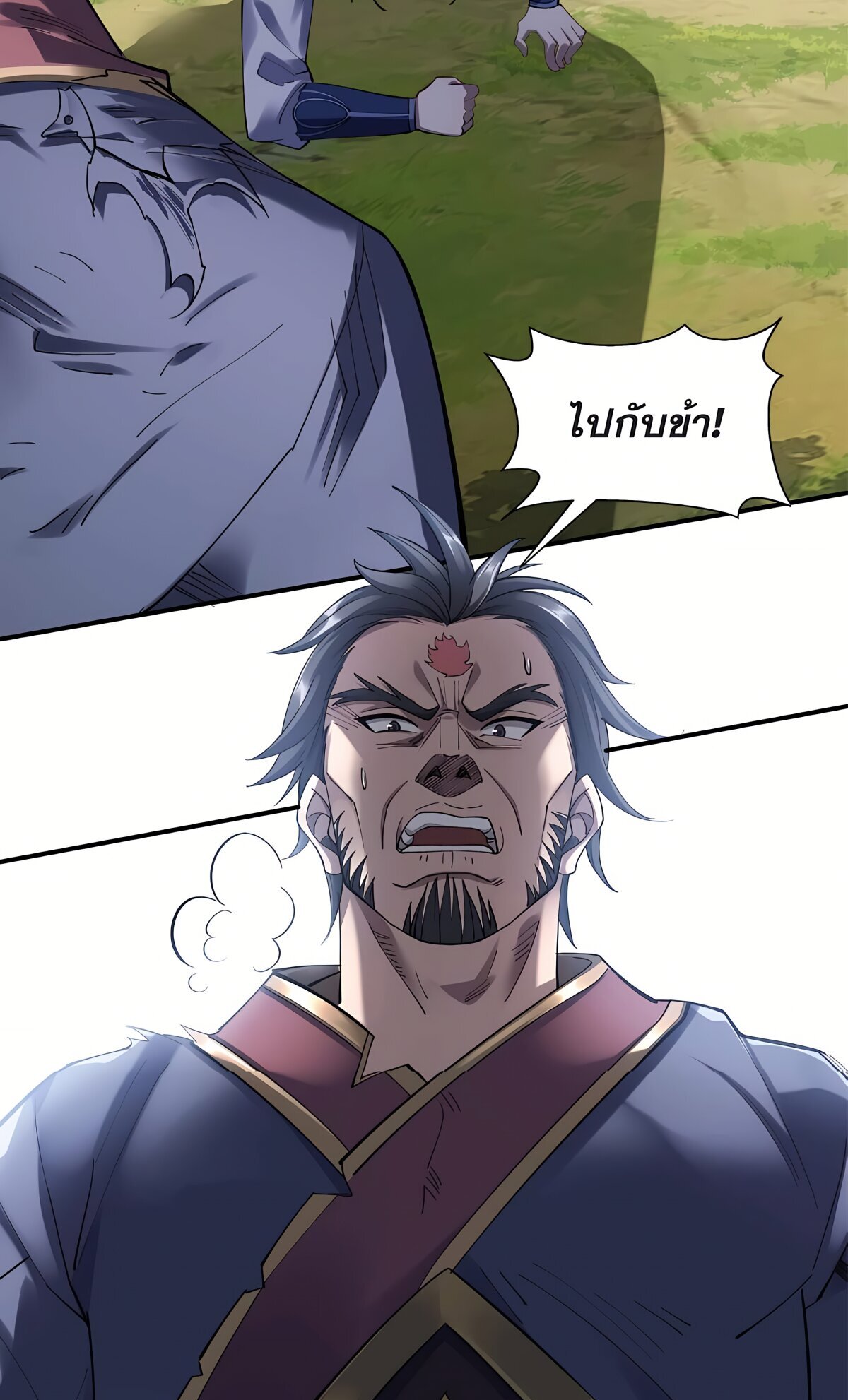 Starting with the Transmigration เกิดใหม่ในต่างโลกกับระบบคำสาปมรณะ (ชนจีน) ตอนที่ 22 หน้า 11