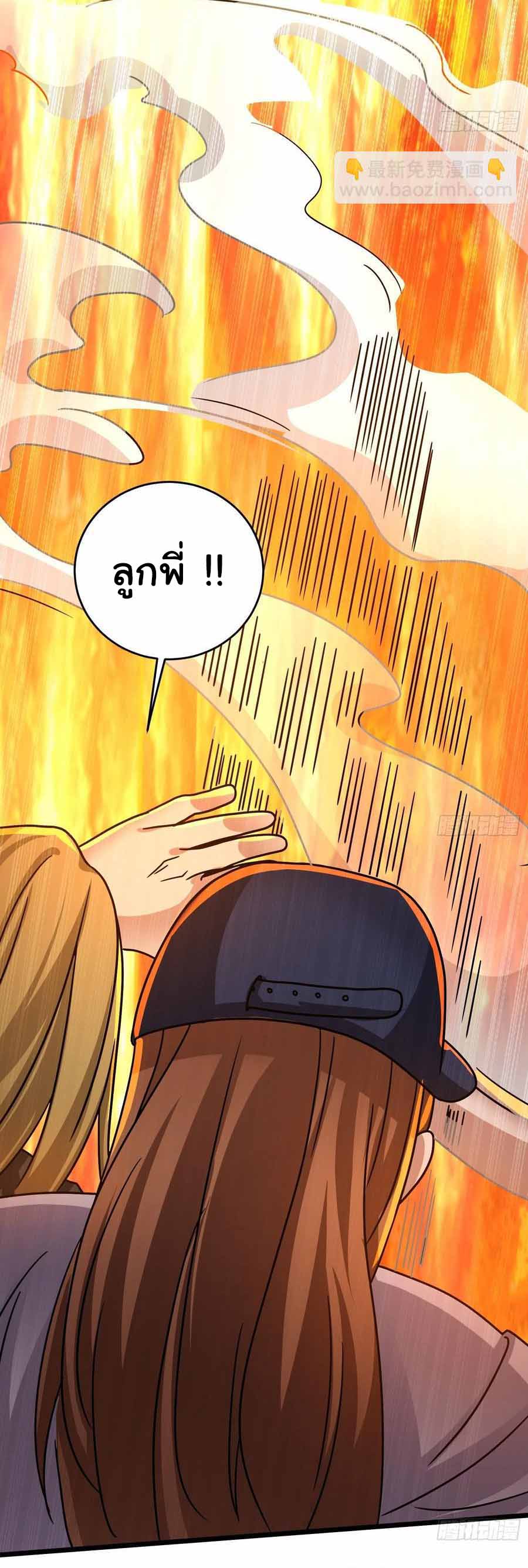 สายเลือดของข้าคือราชันย์ทั้ง 7 ตอนที่ 20 หน้า 17