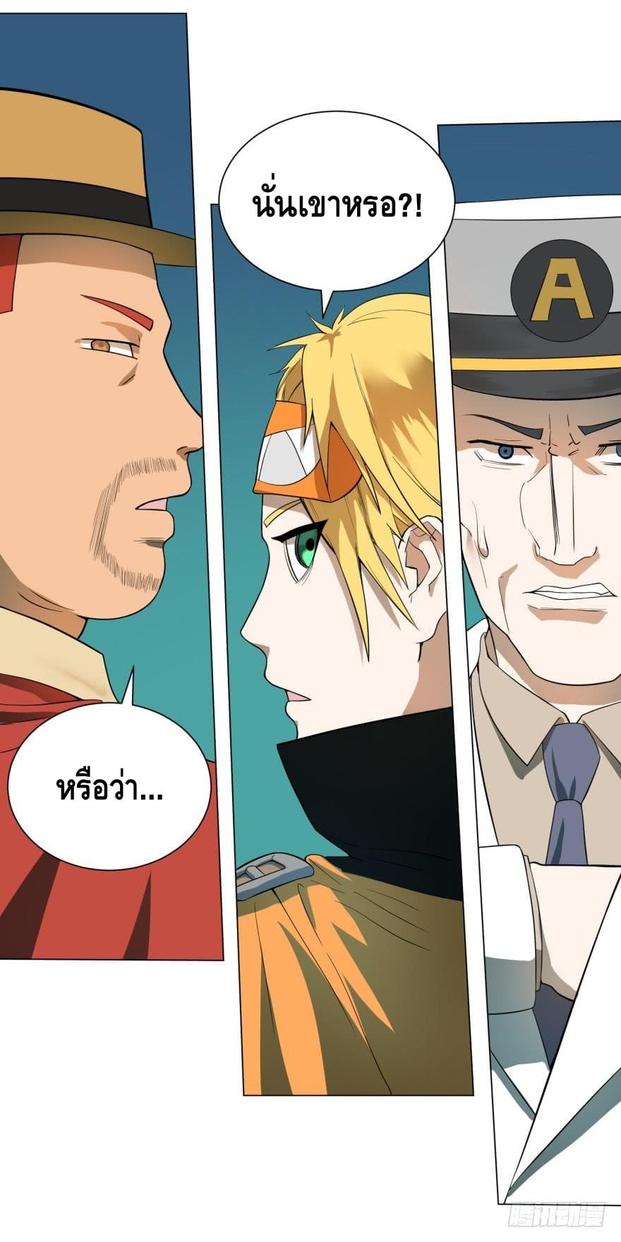 List of villains ตอนที่ 8 หน้า 15