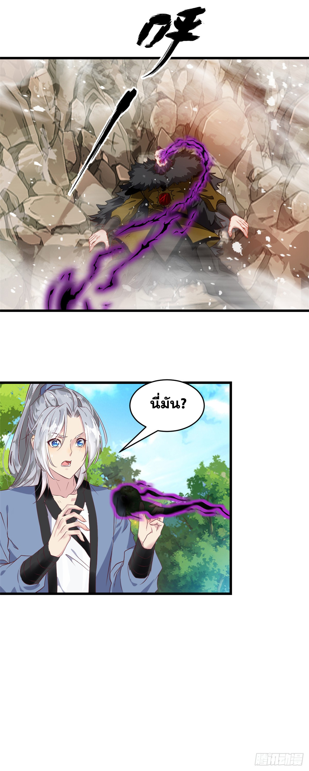 นักฆ่าผู้ไร้เทียมทาน ตอนที่ 1 หน้า 17