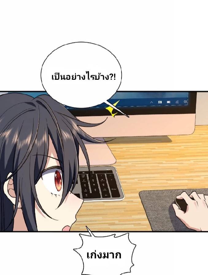 ภรรยาของผมเป็นเทพเซียนที่อยู่มานับพันปี ตอนที่ 8 หน้า 48