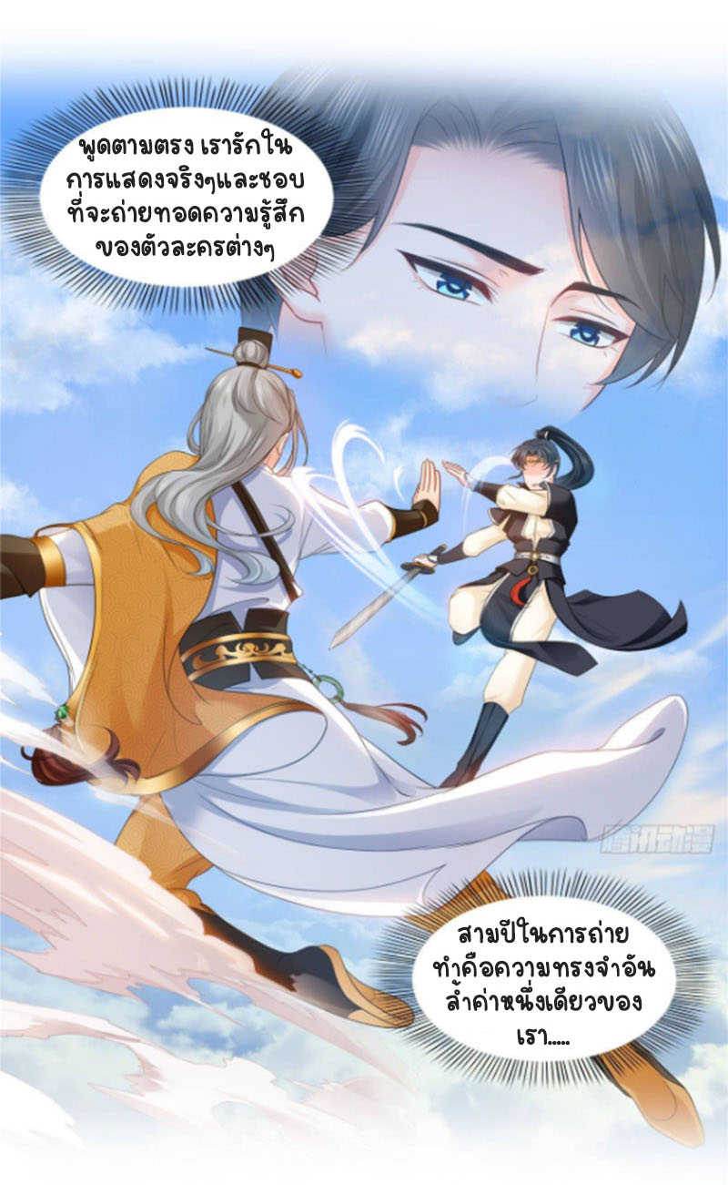 (ชนจีน)Perfect Secret Love The Bad New Wife Is a Little Sweet ตอนที่ 79 หน้า 12