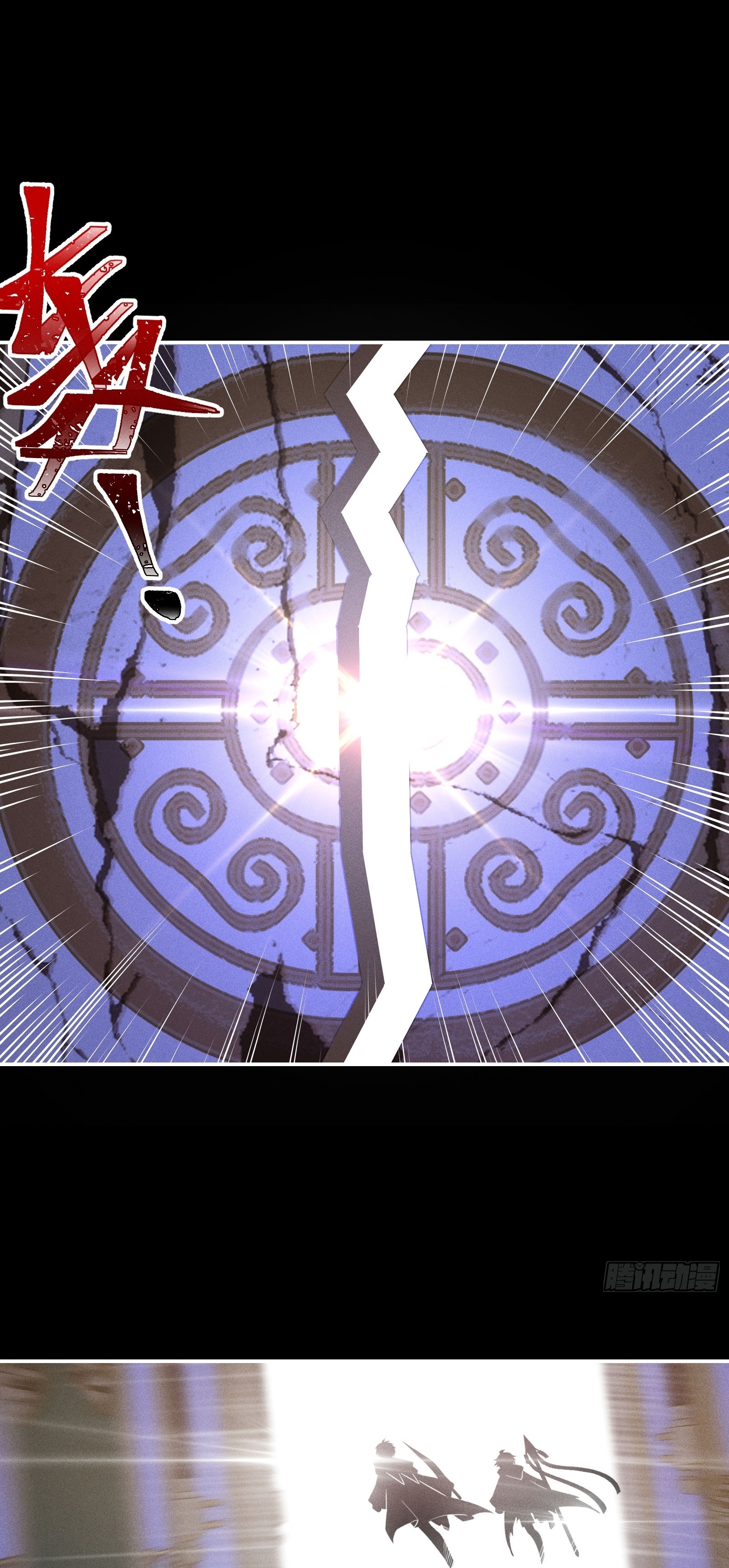 Infinity party - งานเลี้ยงไร้ที่สิ้นสุด (ชนจีน) ตอนที่ 11 หน้า 19