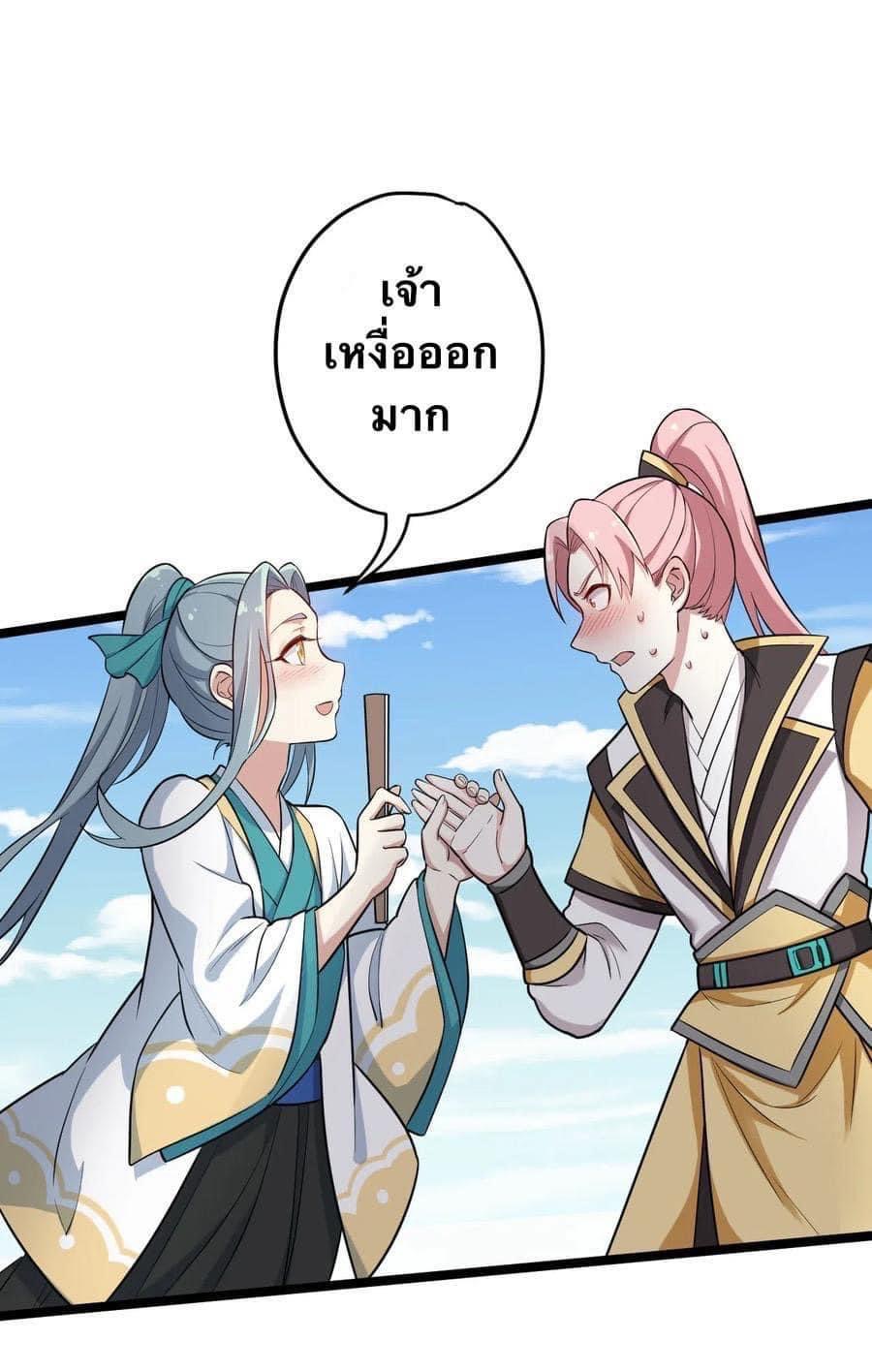 มหาบุรุษ ในตำนาน ตำนานที่หลับใหล (ศิษย์เบิ้มๆ) ตอนที่ 5 หน้า 8