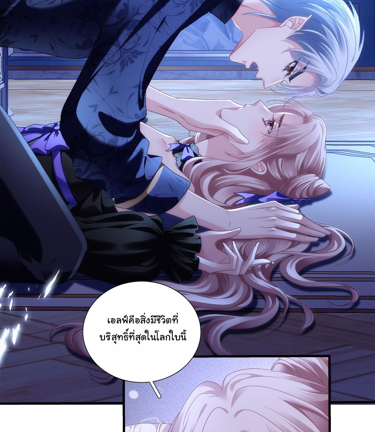 แม่มดสองหน้ากับเจ้าชายปีศาจ ตอนที่ 10 หน้า 29