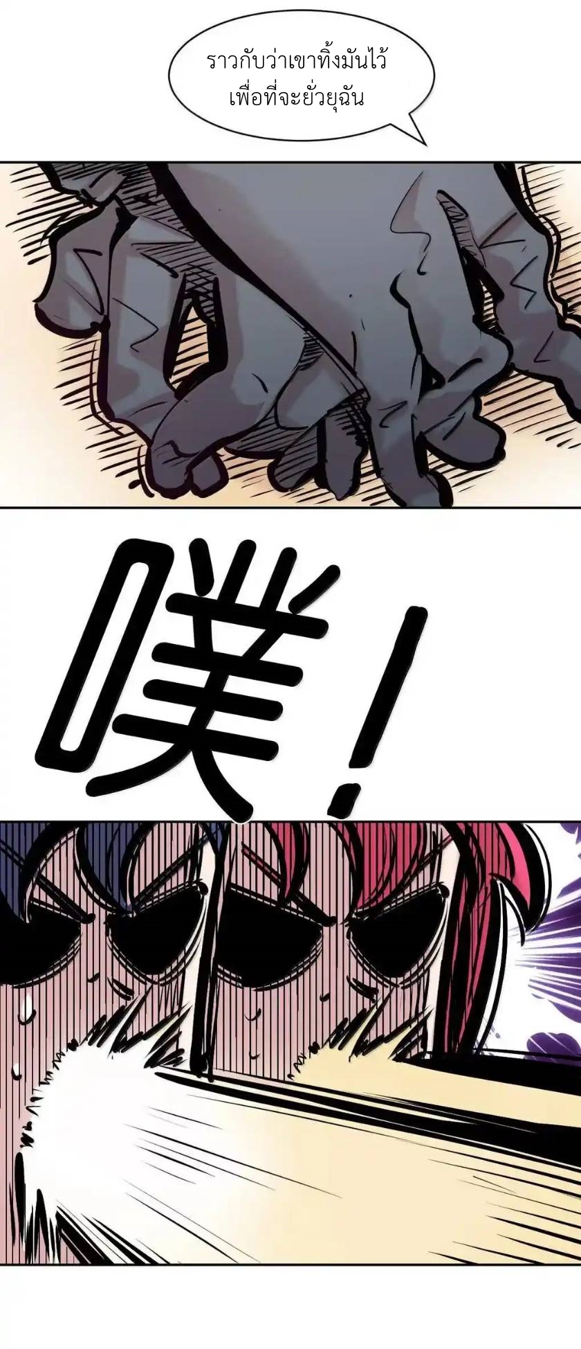 Demon x Angel can't get along! ตอนที่ 159 หน้า 10