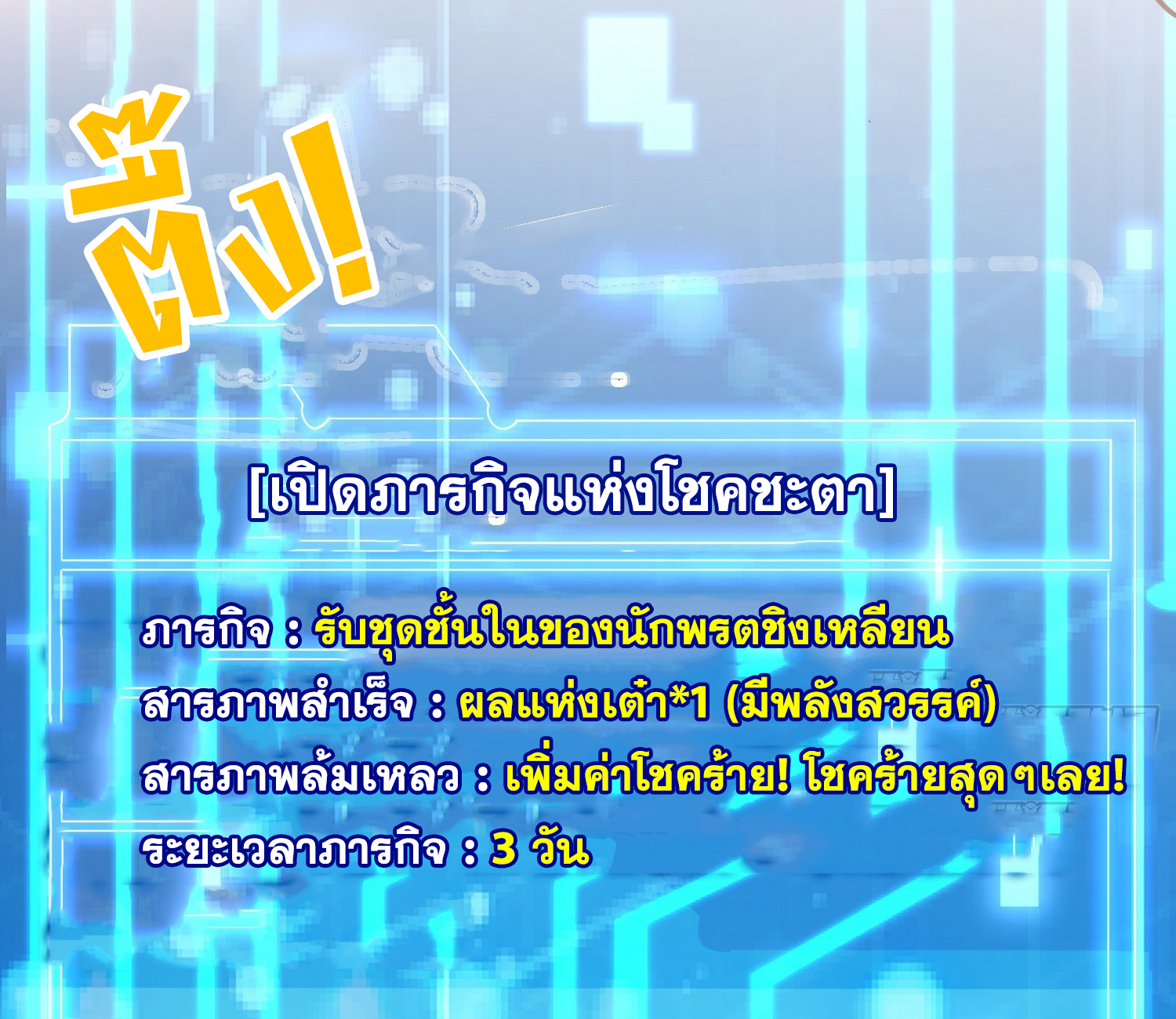 พิชิตใจท่านอาจารย์หญิงผู้งดงาม (ทันจีน) ตอนที่ 2 หน้า 54