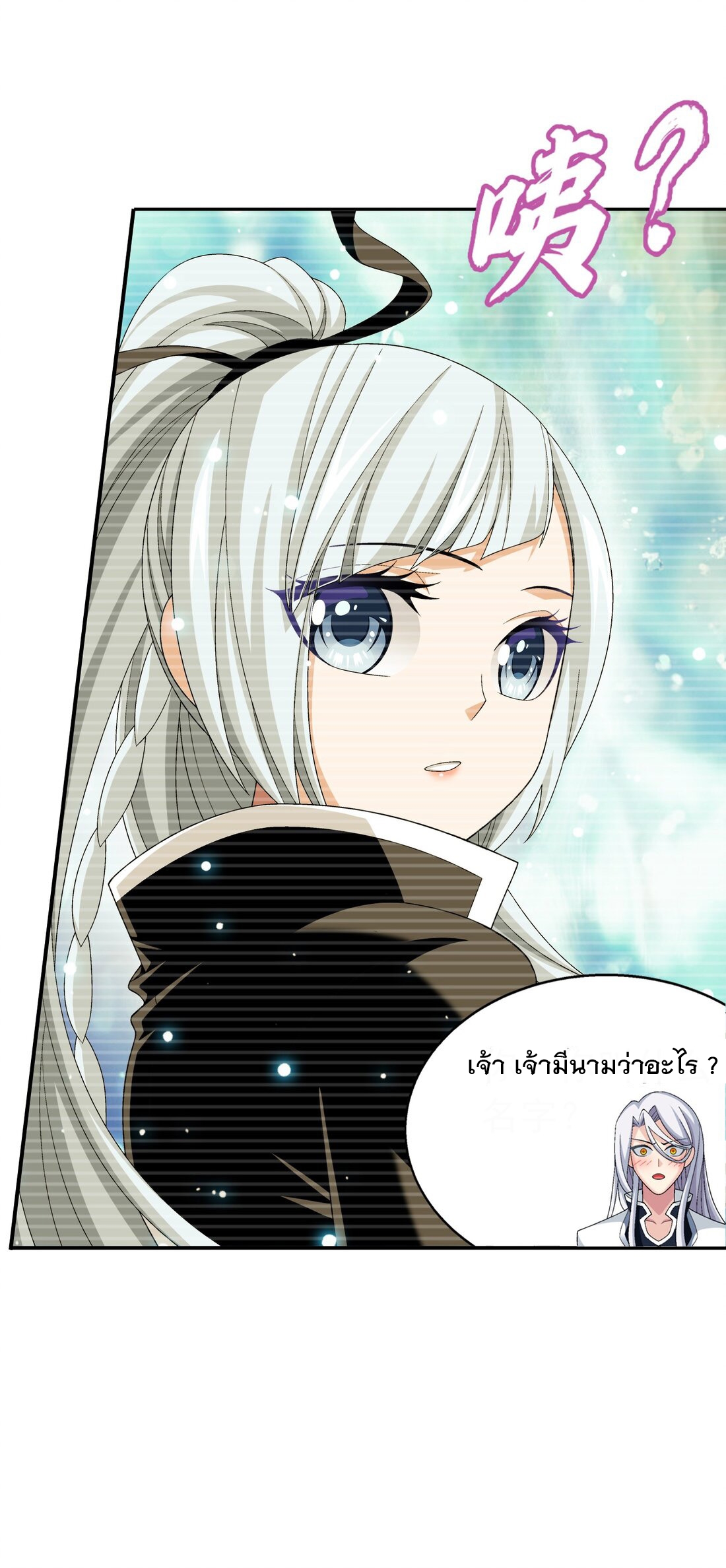 Da Zhu Zai ศึกปรมาจารย์สะท้านฟ้า (ชนจีน) ตอนที่ 359 หน้า 42