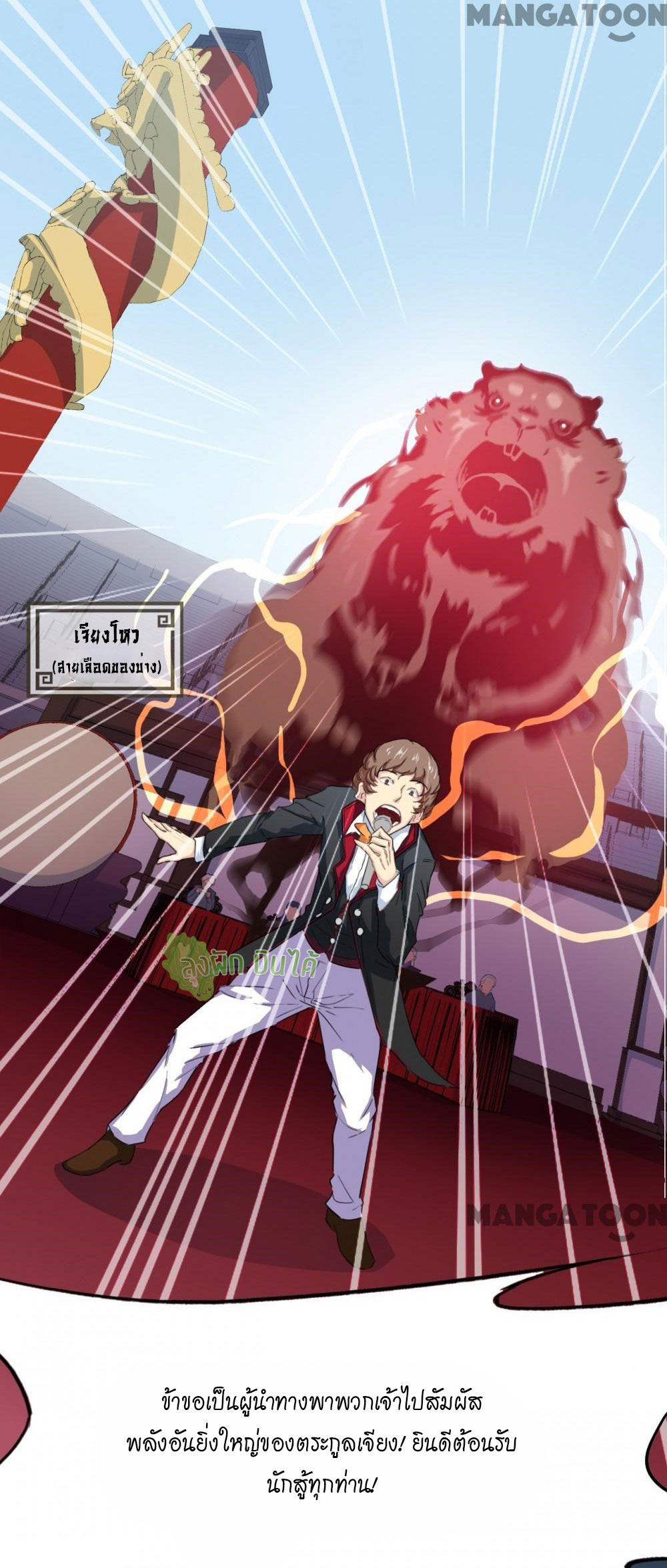 เลือดมังกร ตอนที่ 12 หน้า 27