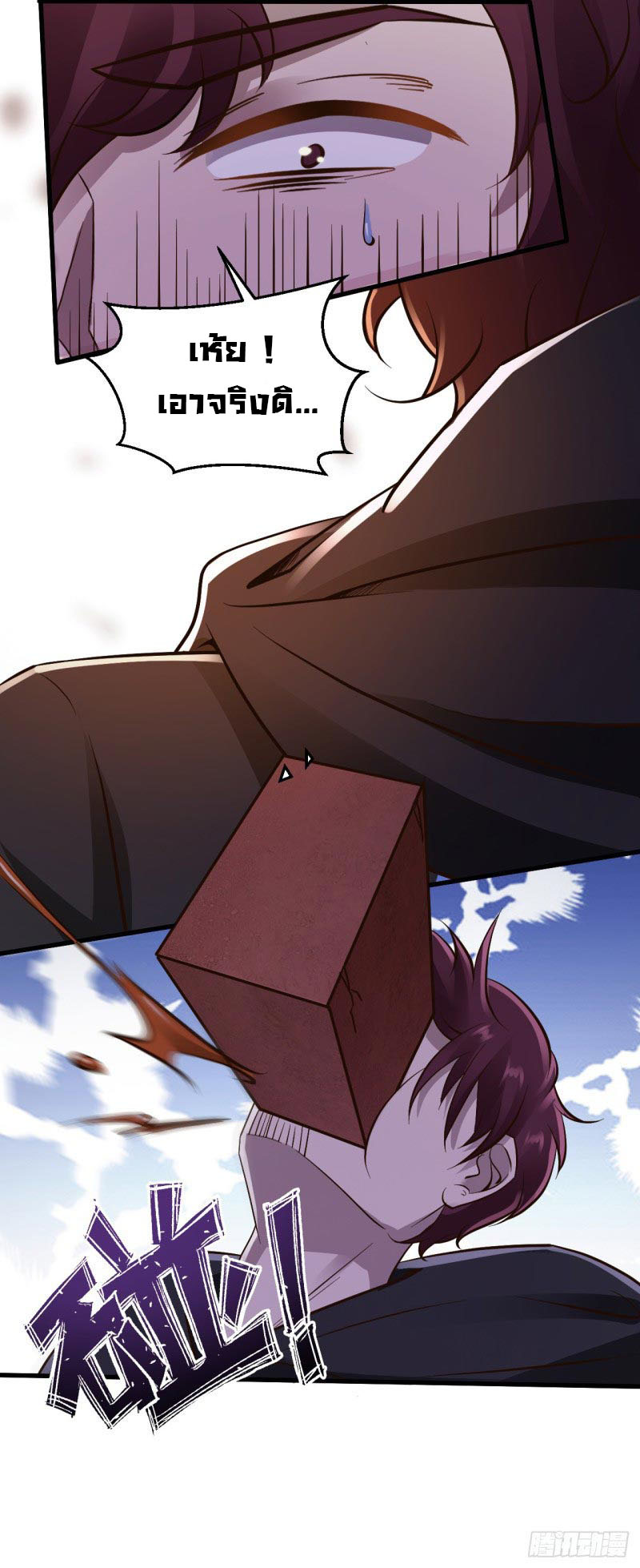 ยัยผู้หญิงคนนี้ ก็คือแฟนสาวของผม ตอนที่ 25 หน้า 27