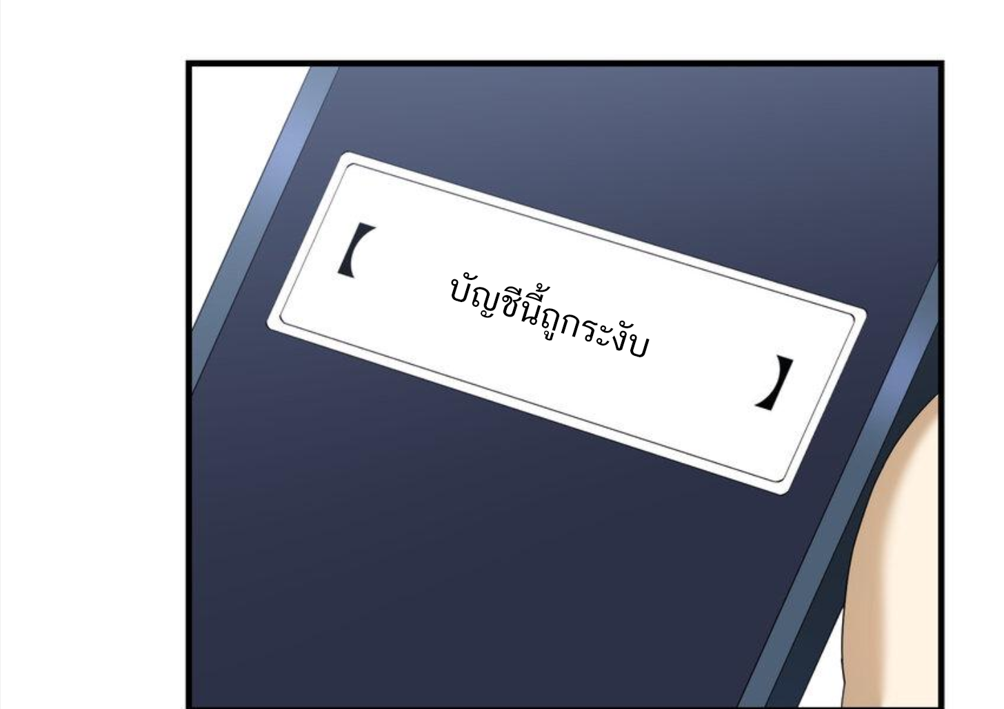 เมื่อข้าลงจากเขาแล้ว ข้าจะไร้ผู้ต่อกร !? (ฝึกเสร็จ Lv.Max) ตอนที่ 18 หน้า 24