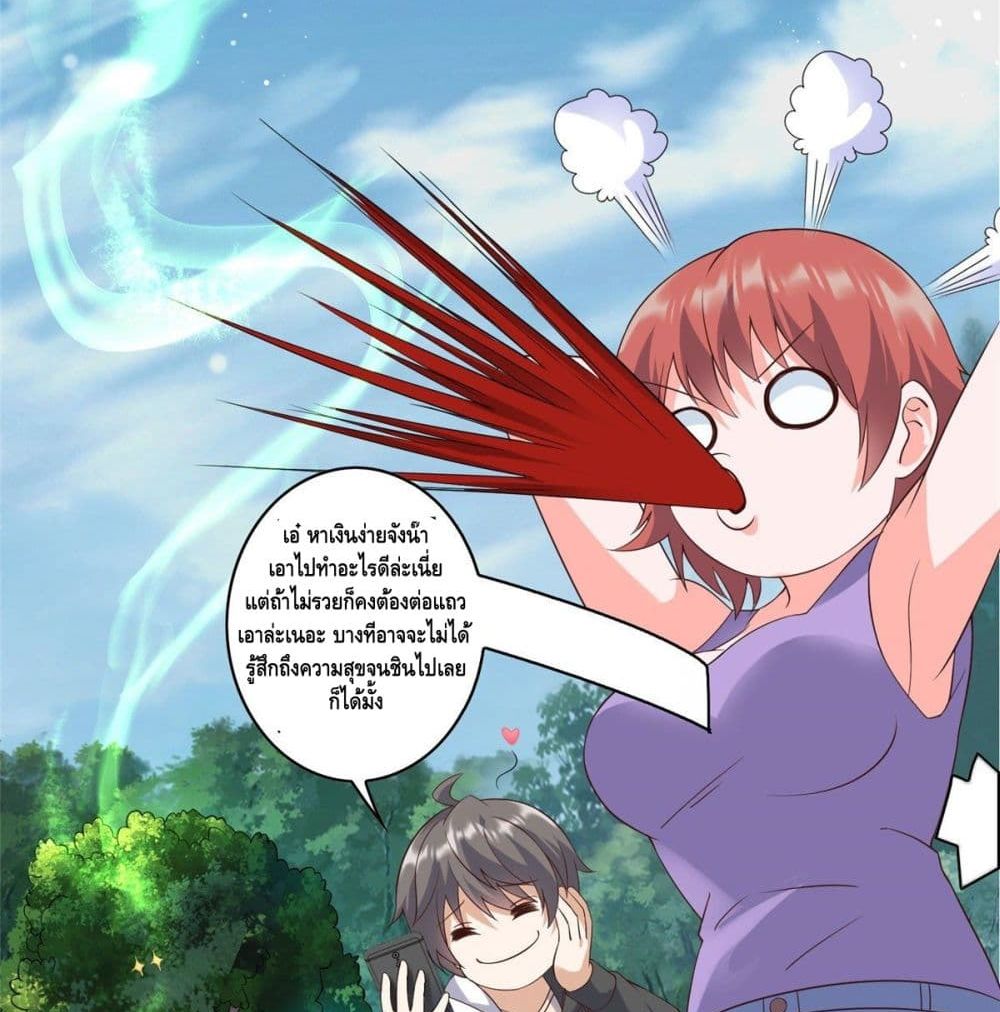 The Great System ตอนที่ 7 หน้า 31