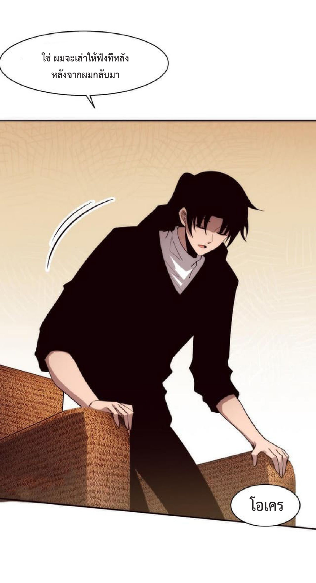 the frenzy of evolution การวิวัฒนาการที่บ้าคลั่ง ตอนที่ 76 หน้า 44