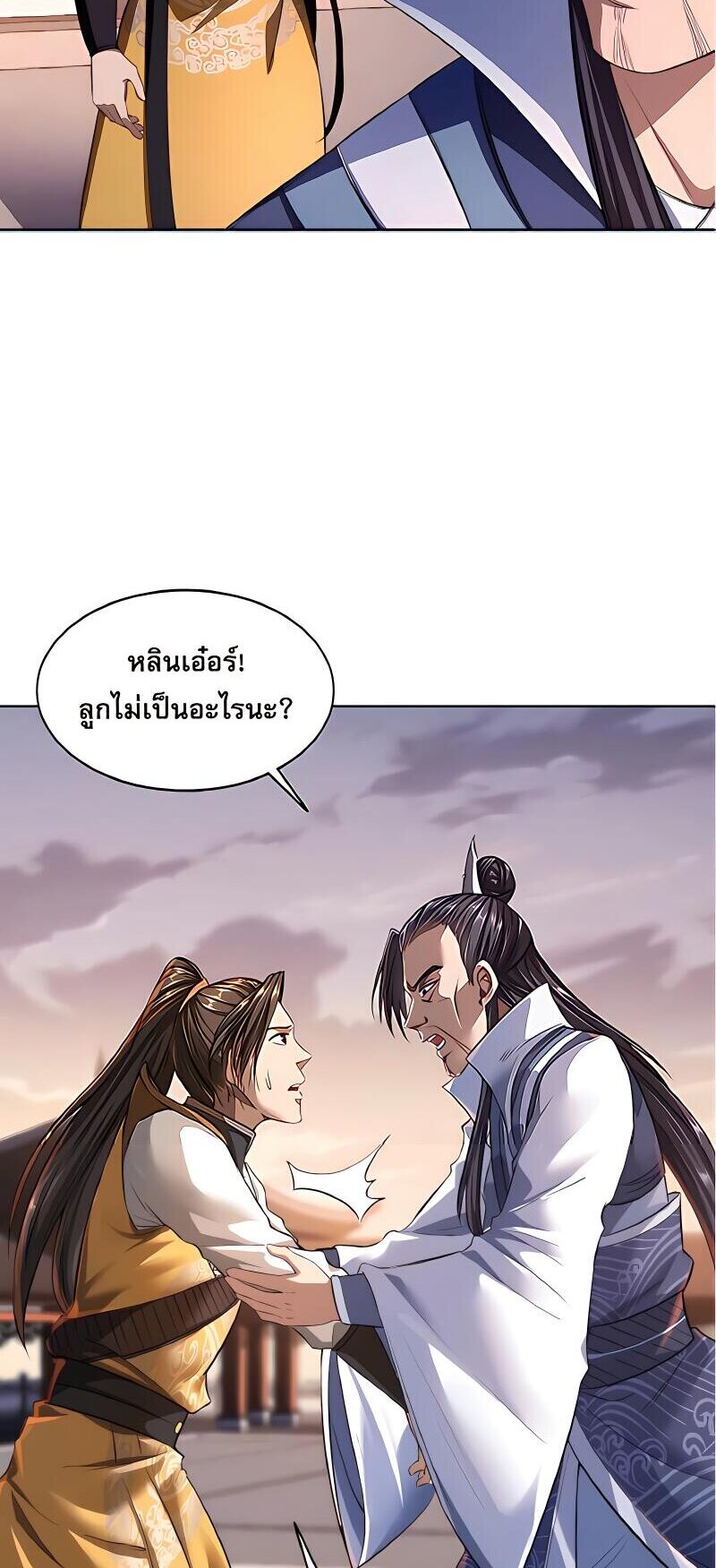 Starting with the Transmigration เกิดใหม่ในต่างโลกกับระบบคำสาปมรณะ (ชนจีน) ตอนที่ 13 หน้า 32