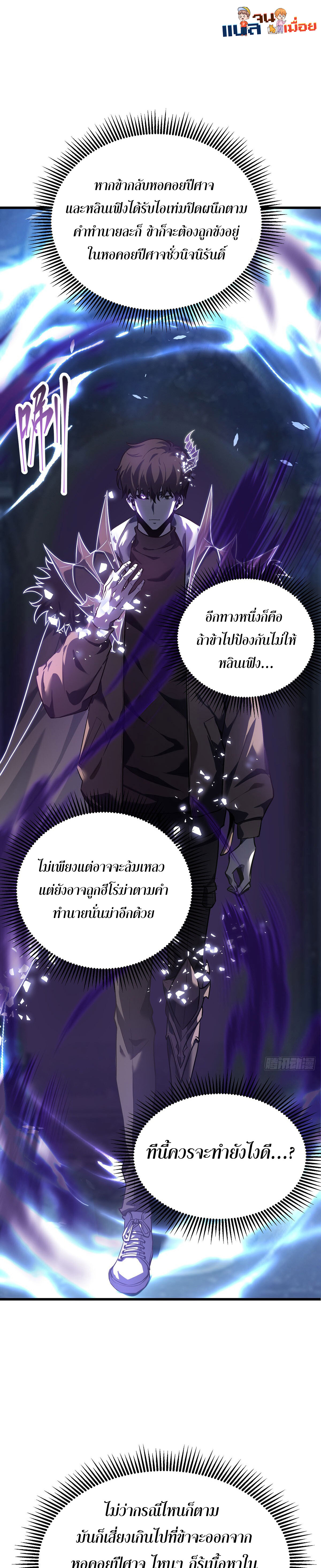ข้าคือบอสที่แข็งแกร่งที่สุด ตอนที่ 5 หน้า 33