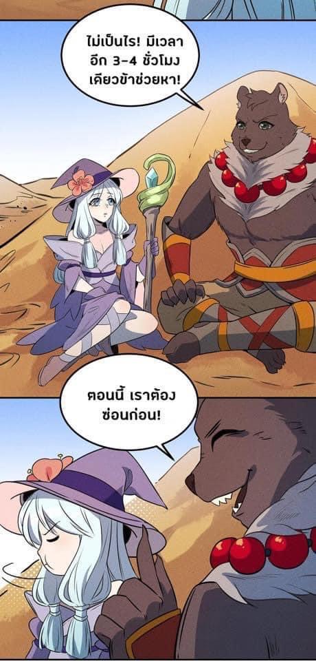 หลุดเข้ามาในเกมกลายเป็นมอนสเตอร์ที่อ่อนแอที่สุดสะงั้น ตอนที่ 18 หน้า 3
