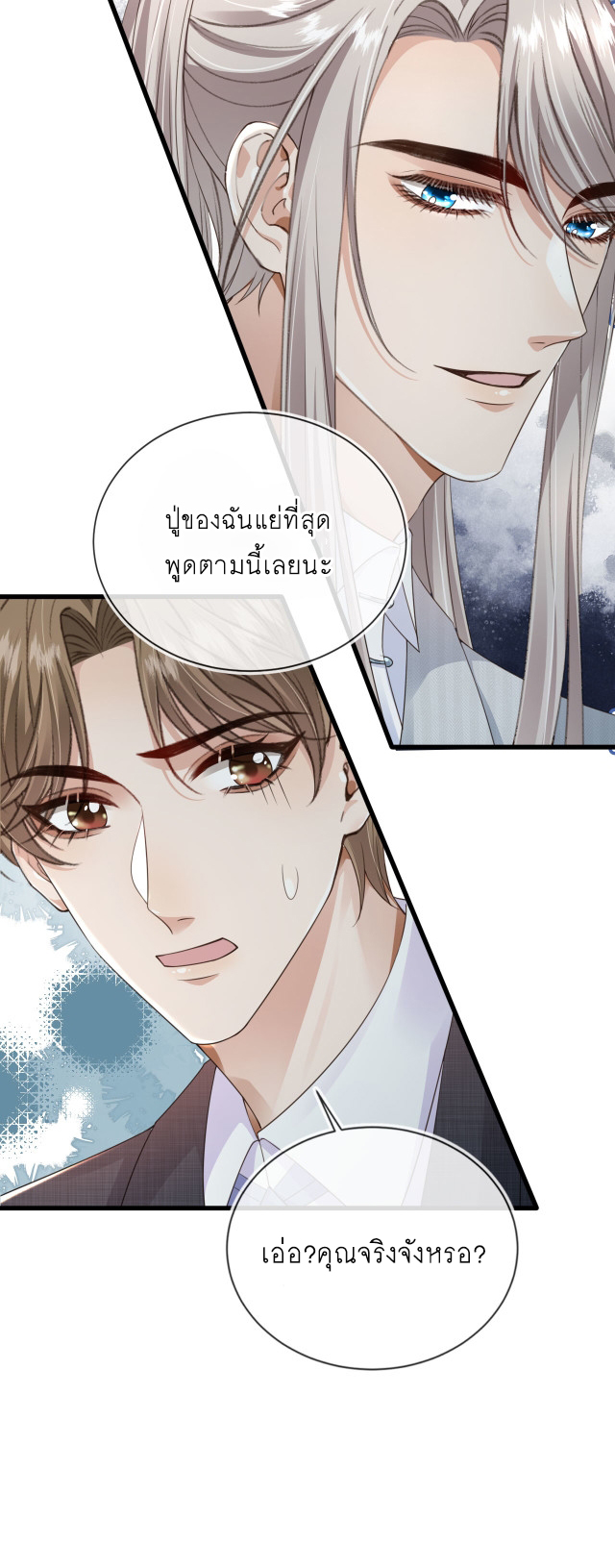 Wagged his tail (BL) ตอนที่ 28 หน้า 15