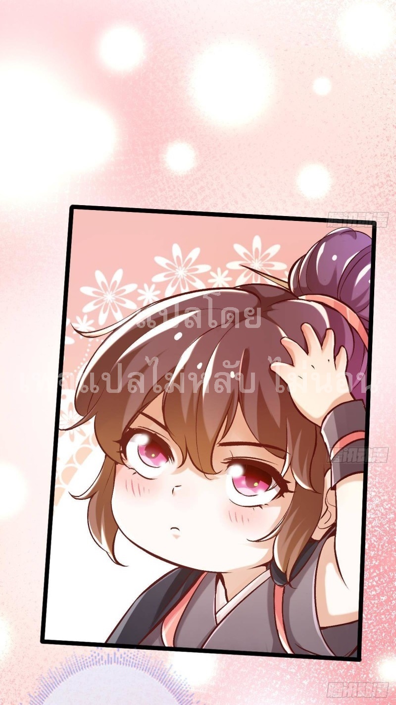 |. ป๊ะป๋าของหนูโหดยังกะปีศาจ(จบแล้ว) ตอนที่ 18 หน้า 17