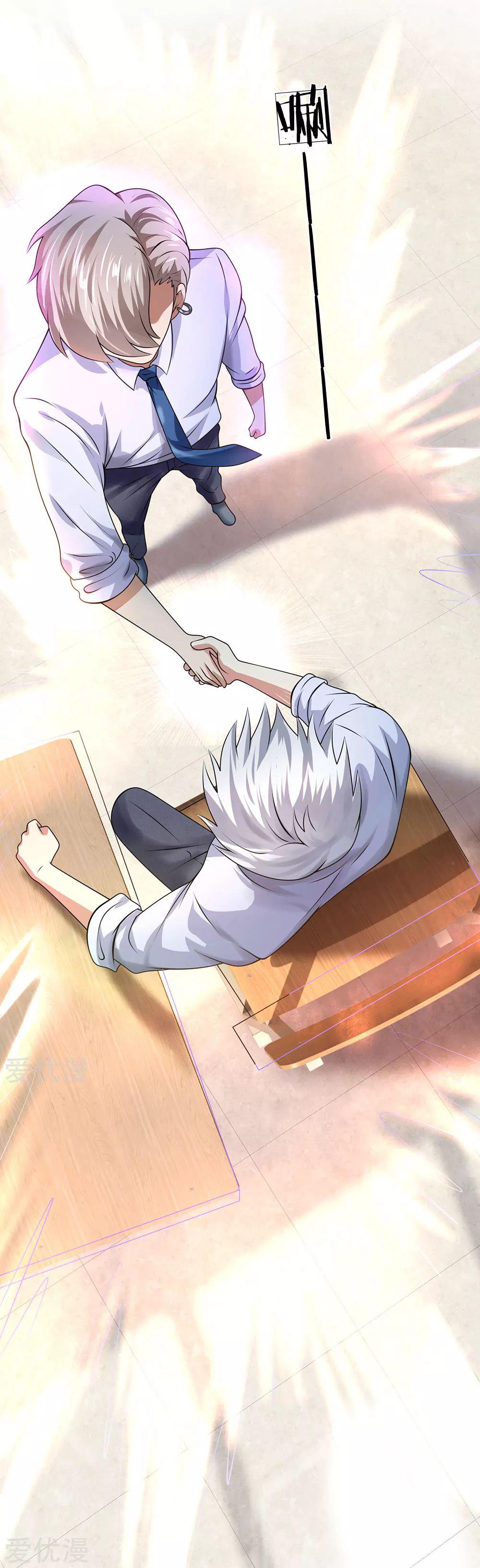 นครเซียนแห่งผู้ต่อต้านสวรรค์ ตอนที่ 99 หน้า 7