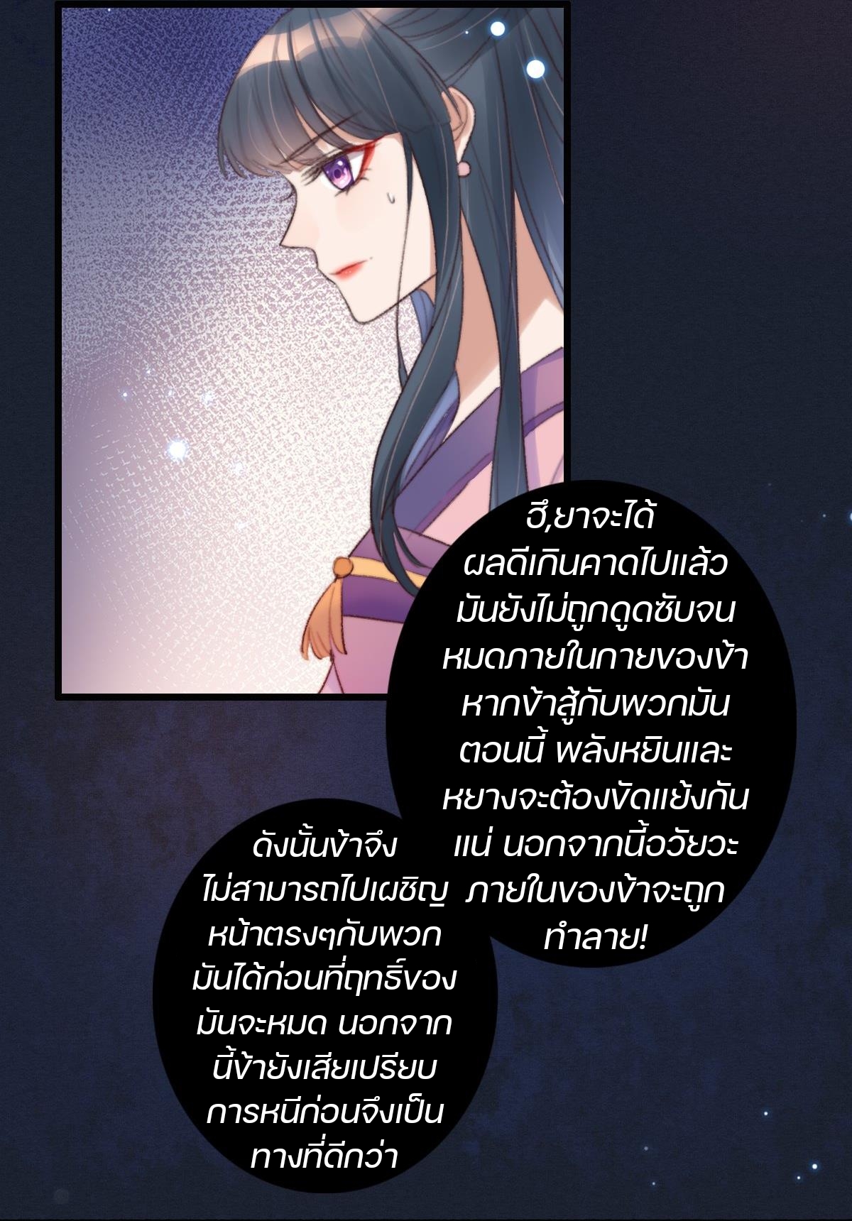 นักอัญเชิญไร้เทียมทาน ตอนที่ 2 หน้า 28