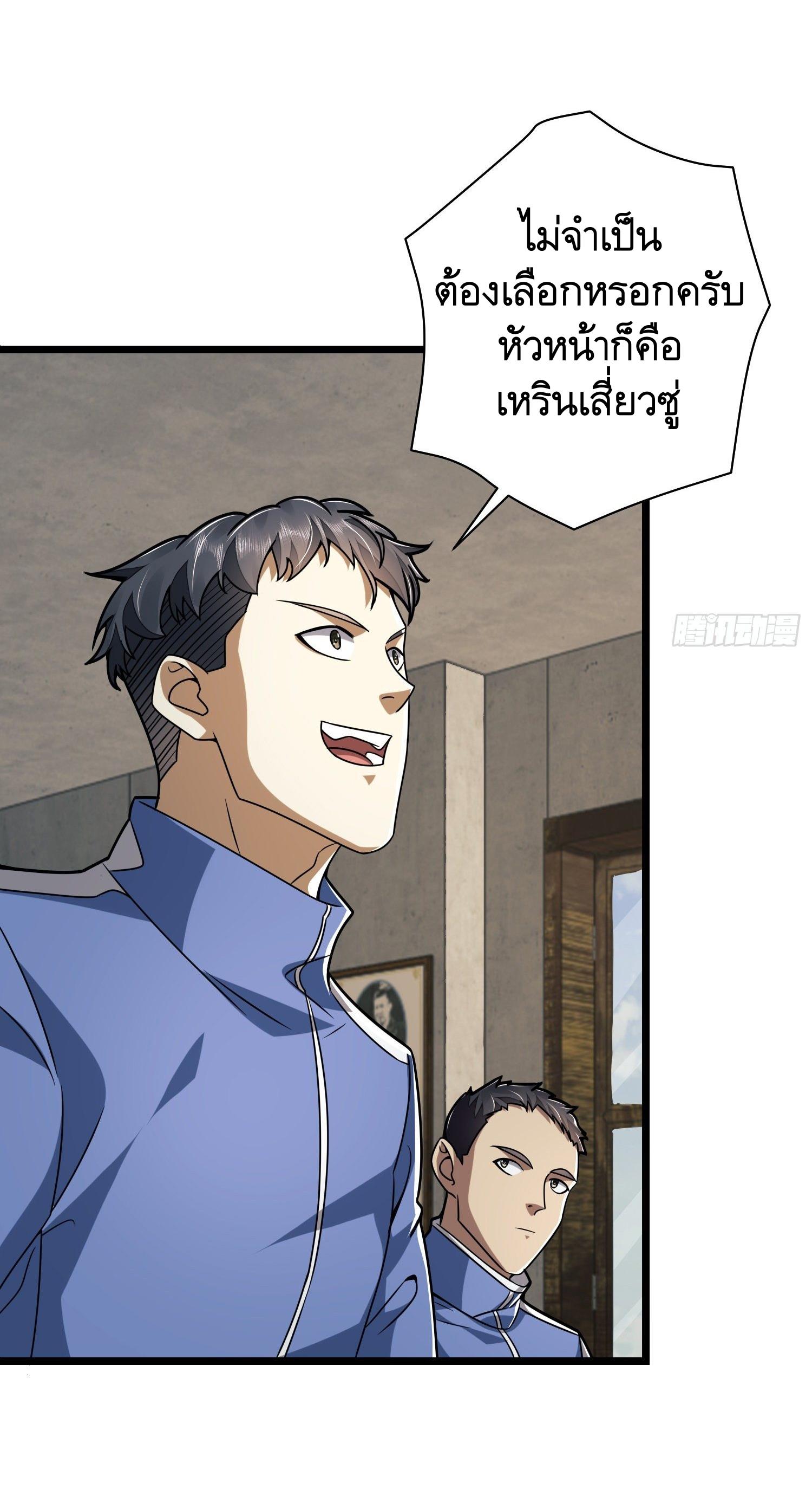 THE FIRST ORDER ตอนที่ 78 หน้า 7