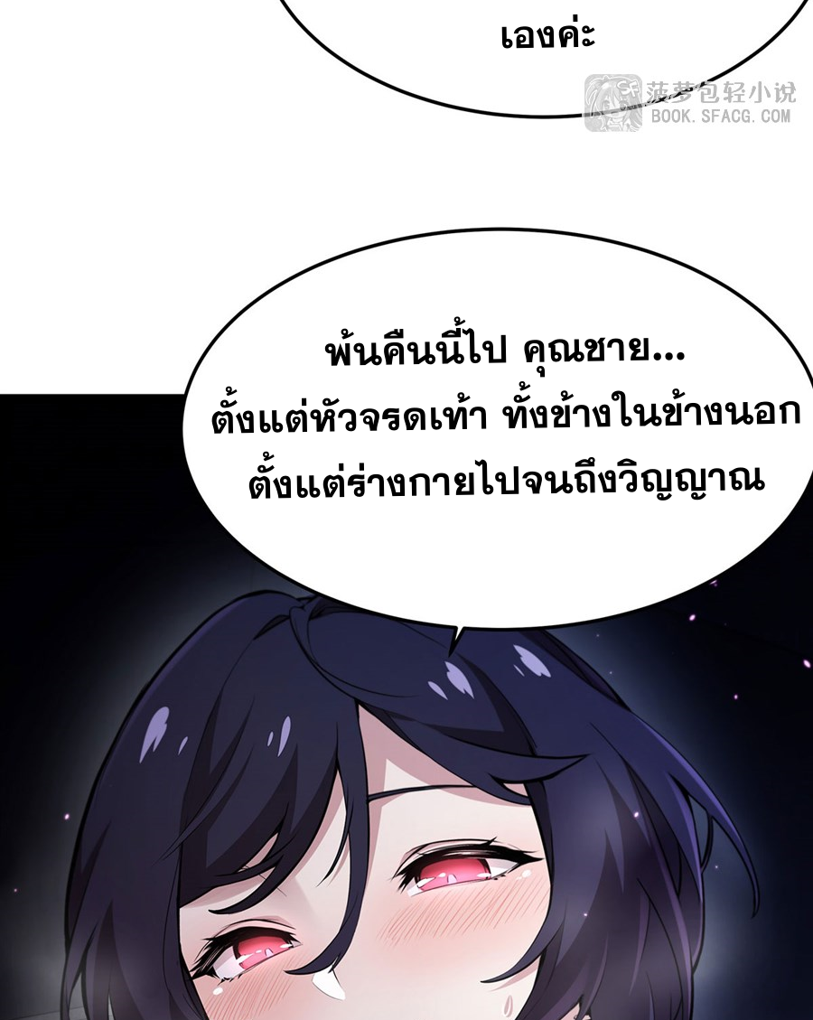 ตัวร้ายผมทองในนิยายตัวเอกหญิงสุดแกร่งก็อยากมีความสุข ตอนที่ 17 หน้า 66
