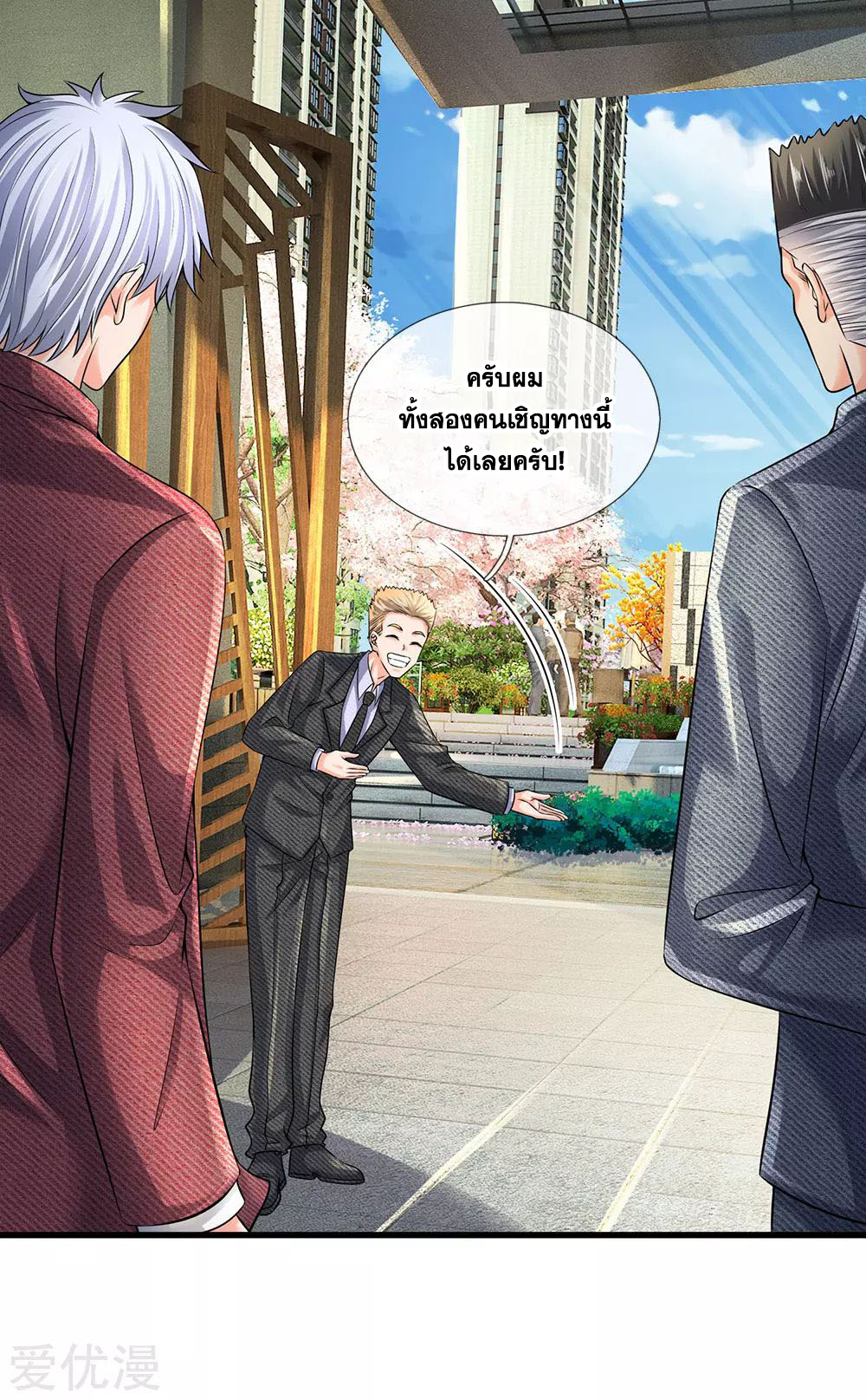 นครเซียนแห่งผู้ต่อต้านสวรรค์ ตอนที่ 149 หน้า 12