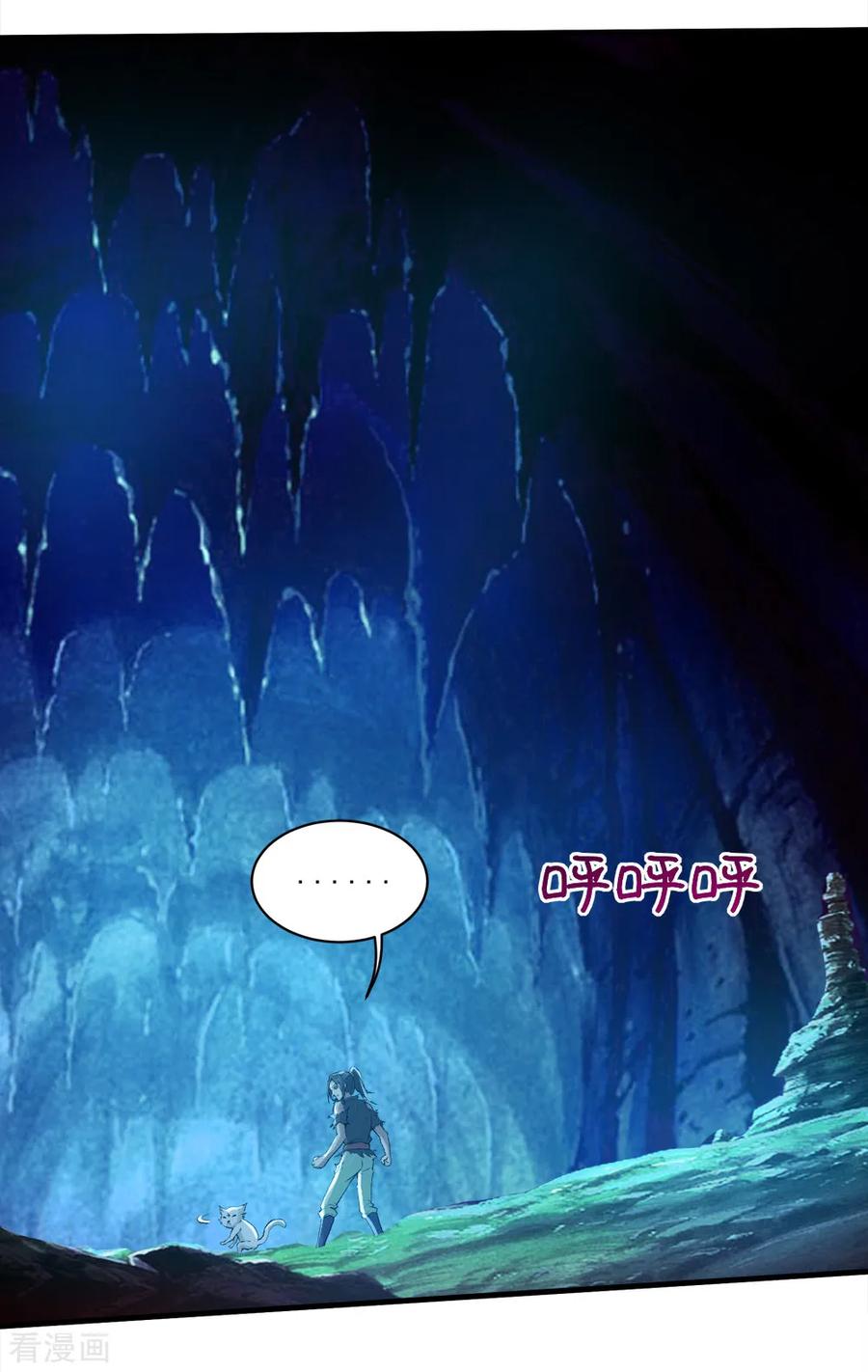 เทพอสูรสยบฟ้า ตอนที่ 46 หน้า 9