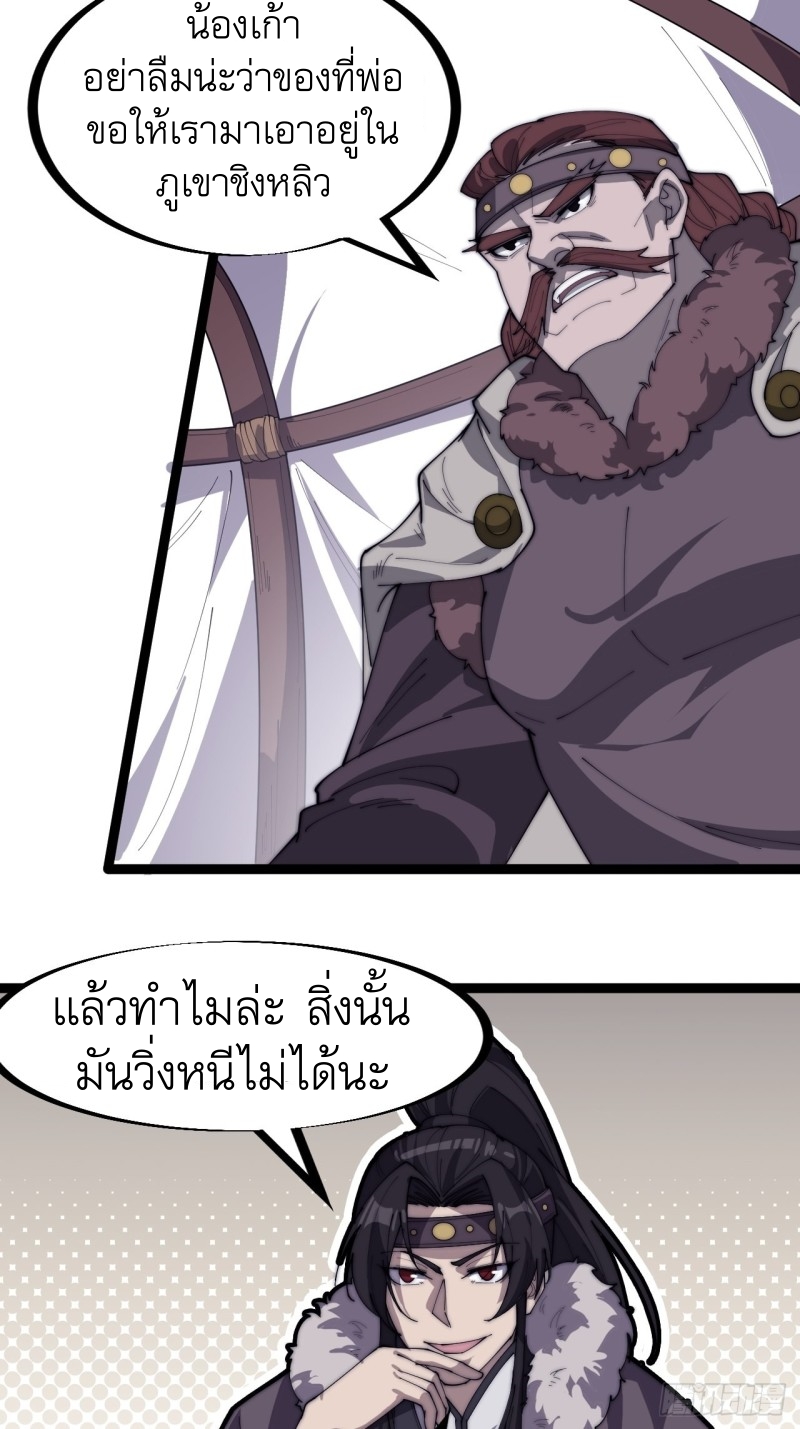 Starting a Mountain ตอนที่ 158 หน้า 7
