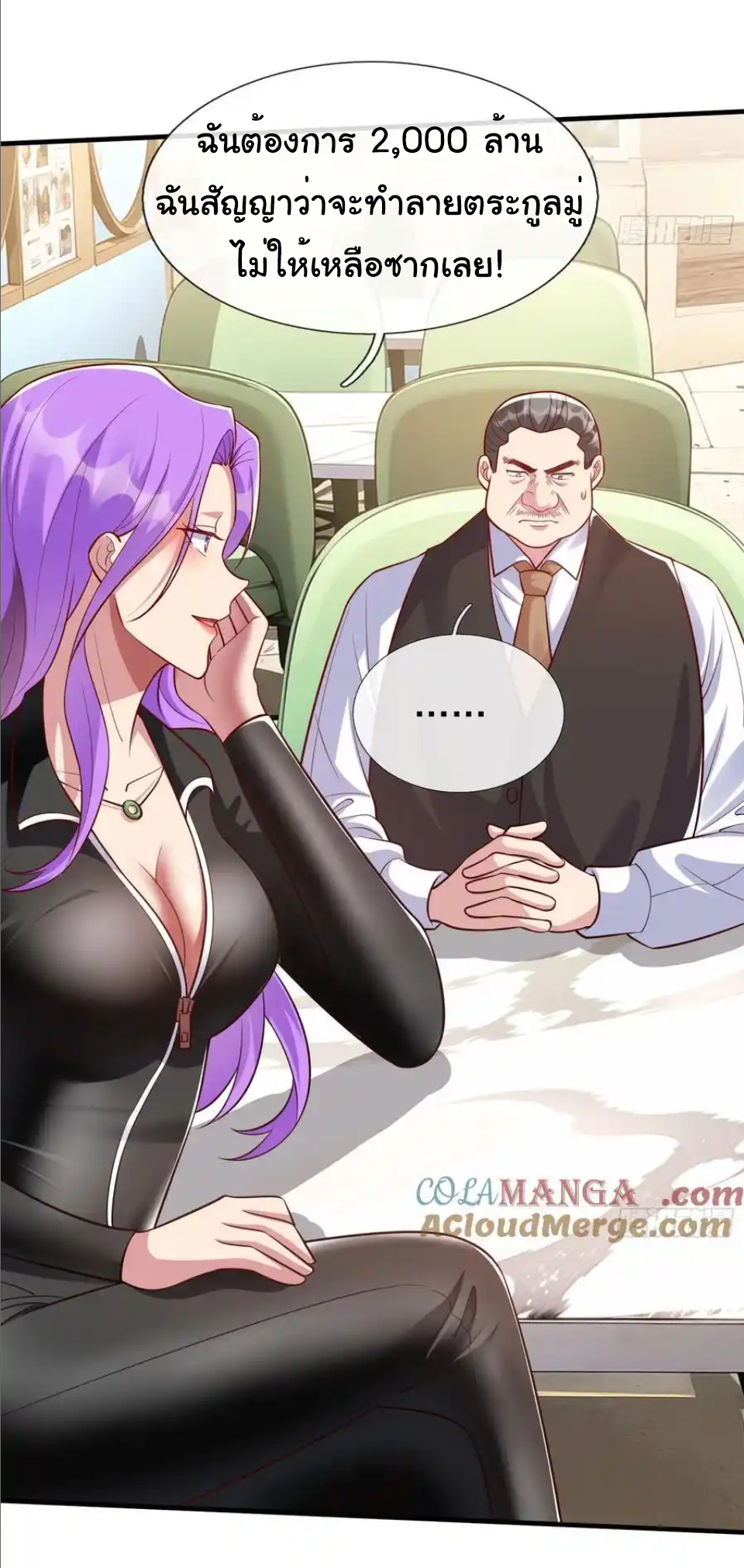 The god of war is reborn to avenge ตอนที่ 111 หน้า 30