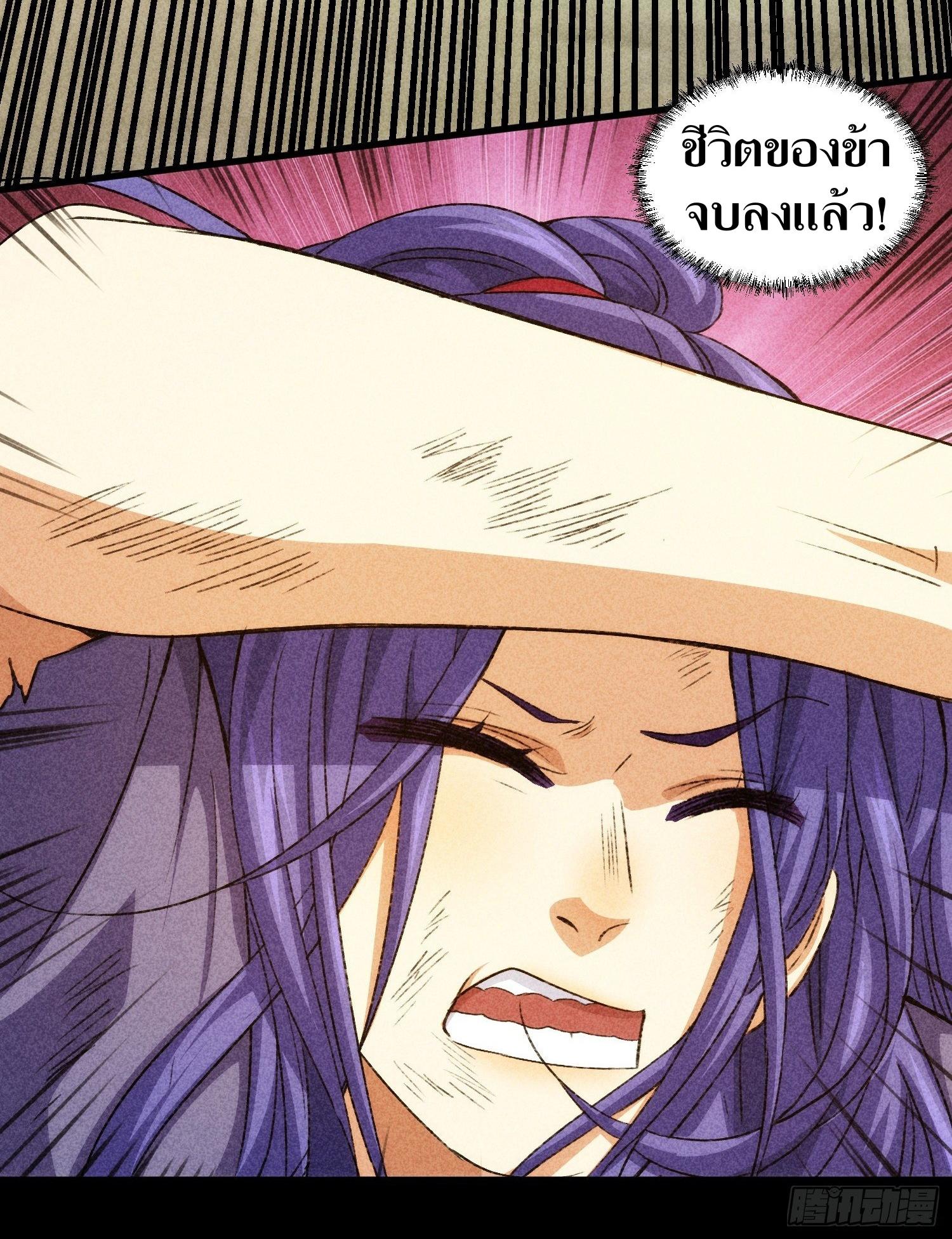 ข้าแค่ไม่เล่นไพ่ตามเกม ตอนที่ 2 หน้า 26