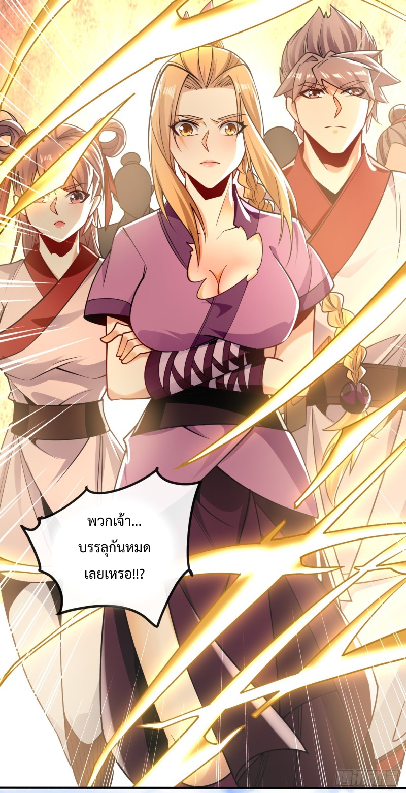 สิบมหาจักรพรรดิล้วนเป็นศิษย์ข้า ตอนที่ 19 หน้า 8