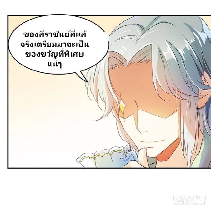 กลุ่มแชทของเหล่าเทพเซียน ตอนที่ 6 หน้า 34