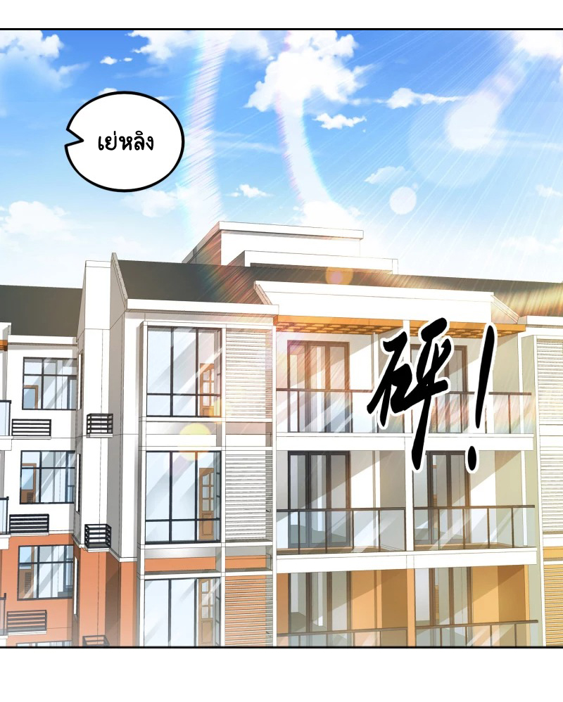 เทพเจ้าระบบออกกำลังกาย ตอนที่ 13 หน้า 35