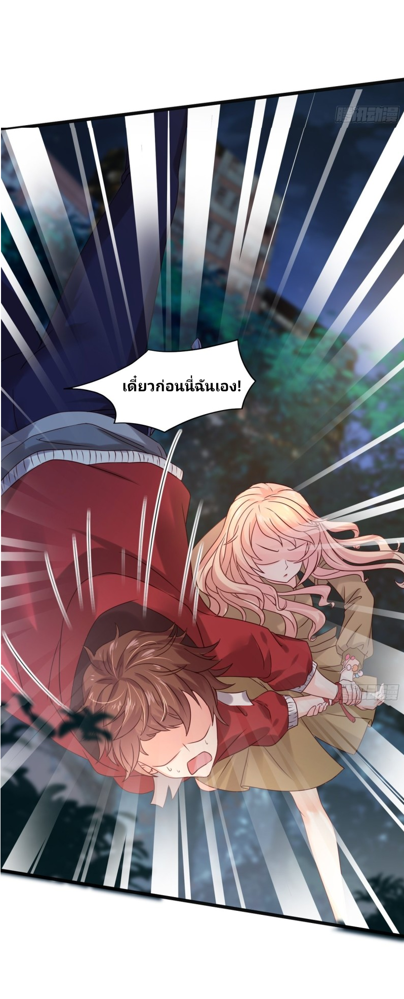 ฉันสุ่มตัวตนใหม่ทุกสัปดาห์ ตอนที่ 4 หน้า 11