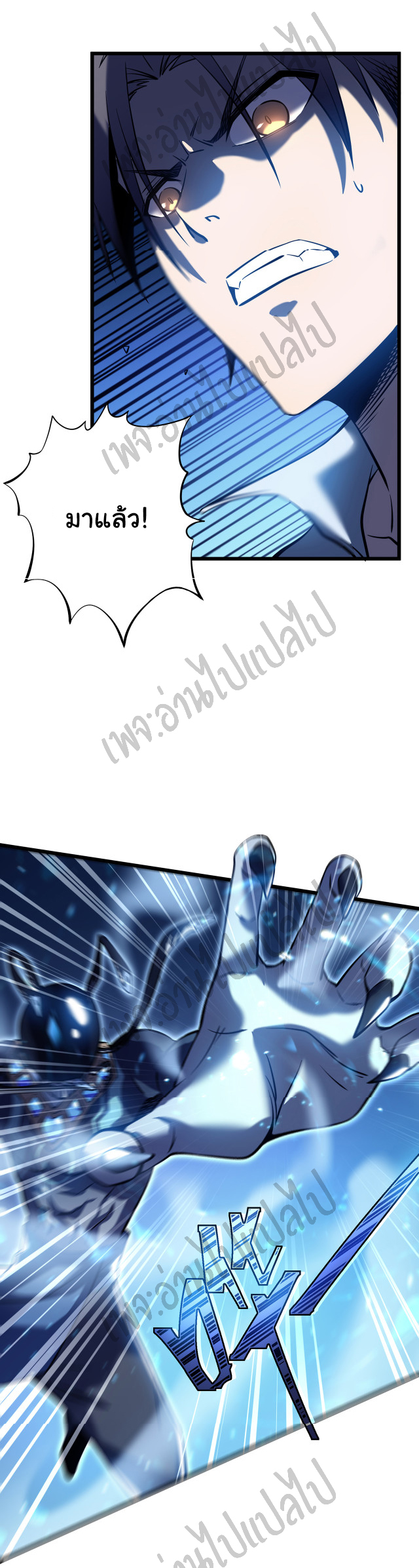 I killed the gods in another world ตอนที่ 6 หน้า 21