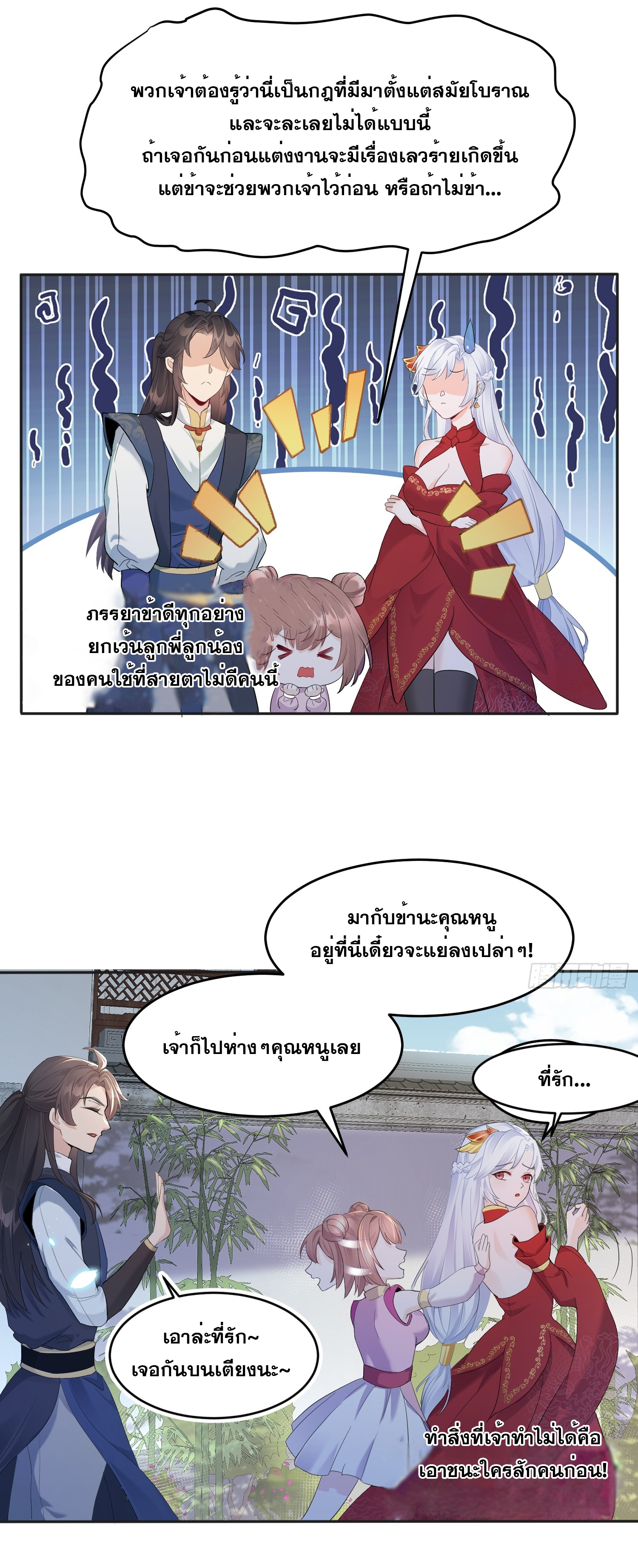 I am invincible ตอนที่ 1 หน้า 18