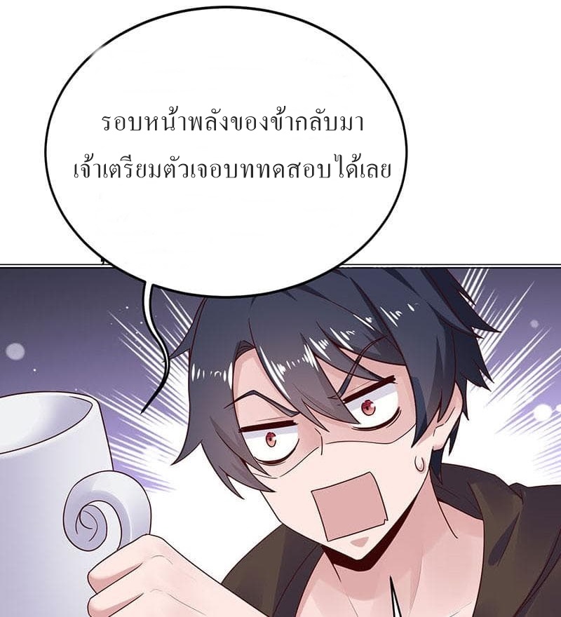 |. Carrying The Goddess Along (จบss1) ตอนที่ 24 หน้า 37