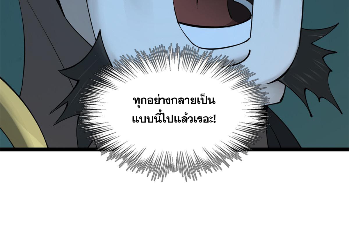 ลูกเขยที่แกร่งสุดในปฐพี (ทันจีน) ตอนที่ 29 หน้า 52