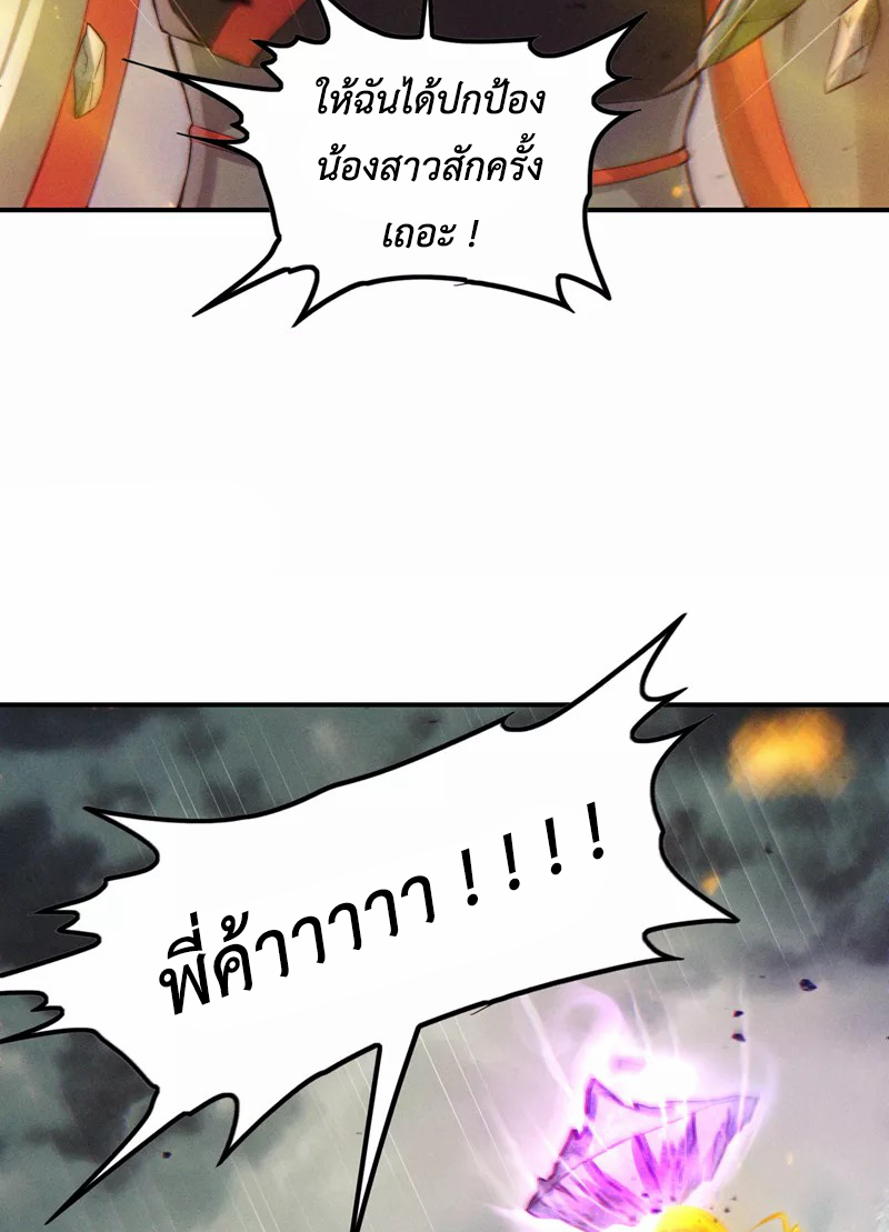 (จบ) Cultivate Immortality in The World of Superpowers (ปรมาจารย์ผู้ฝึกตนในโลกฮีโร่) ตอนที่ 50 หน้า 28