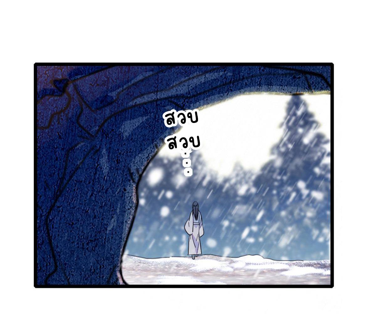 Romance In The Beast World ตอนที่ 47 หน้า 12