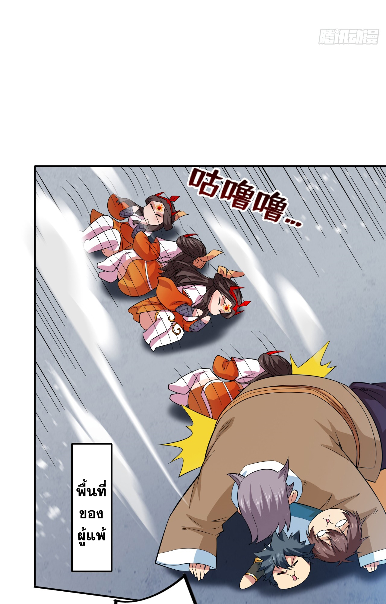 ข้าอยู่อย่างสันโดษมากว่า 100,000 ปี (ทันจีน) ตอนที่ 98 หน้า 16