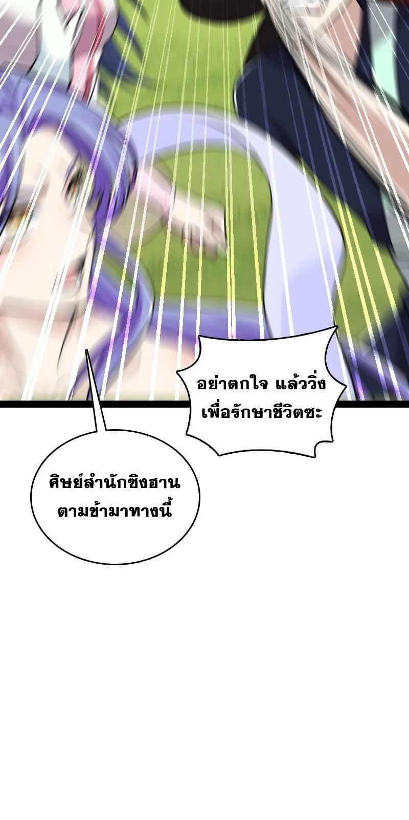 ชีวิตอันสันโดษของจักพรรดิ์หลินเกอ ตอนที่ 180 หน้า 11