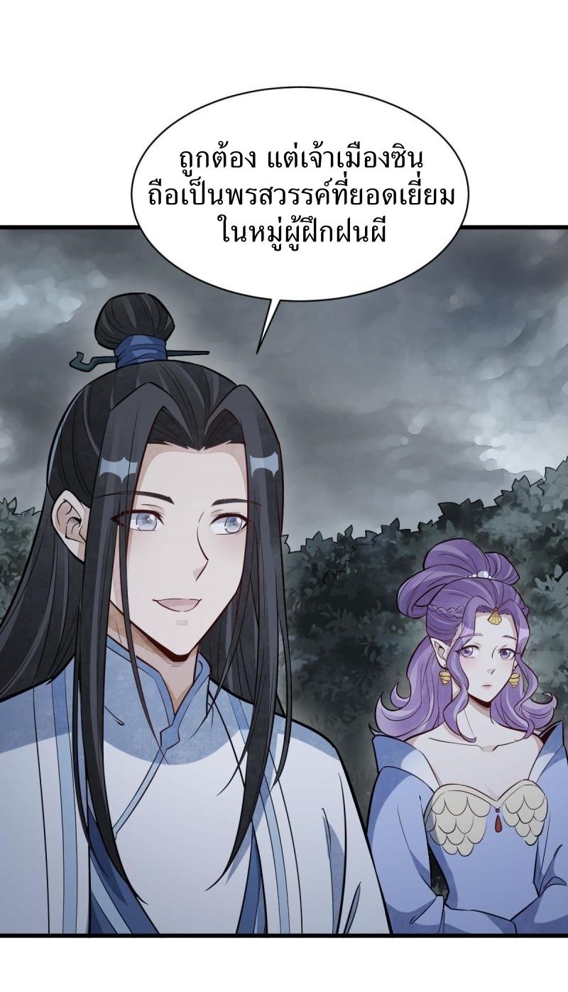 Lan Ke Qi Yuan ตอนที่ 173 หน้า 24